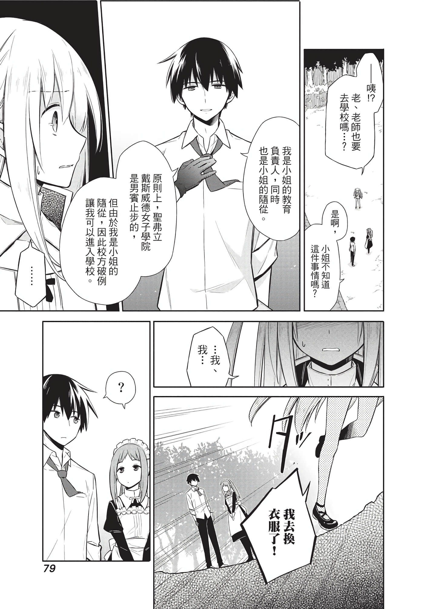 Page 78