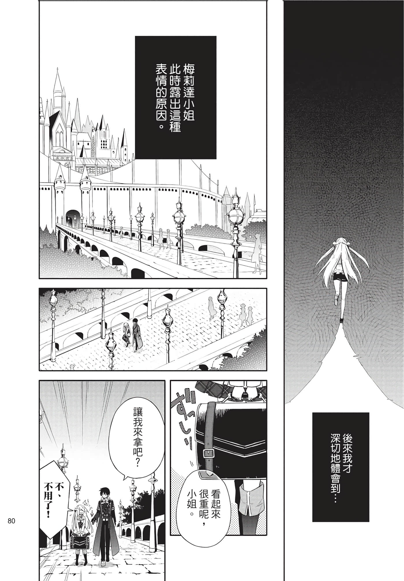 Page 79