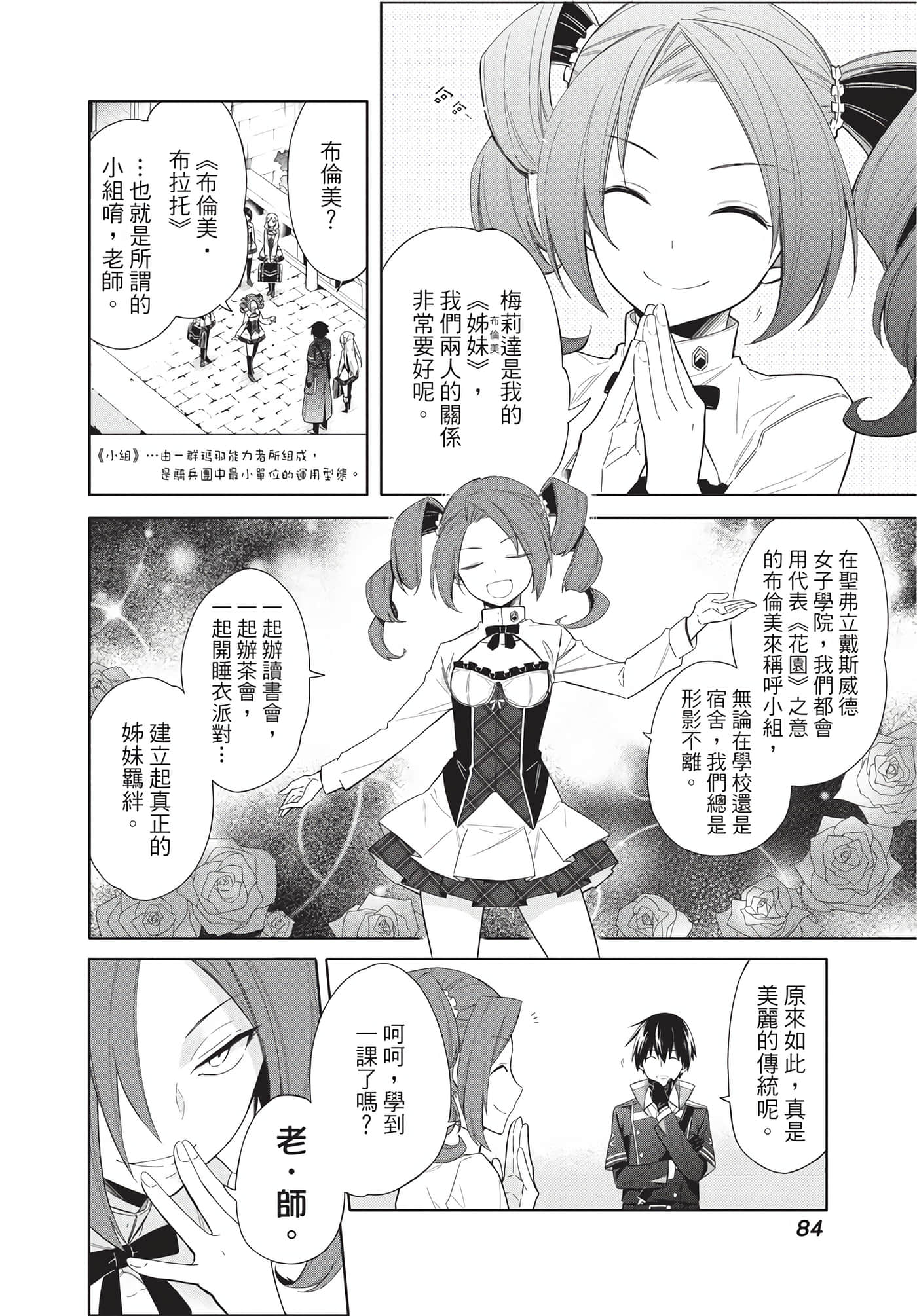 Page 83