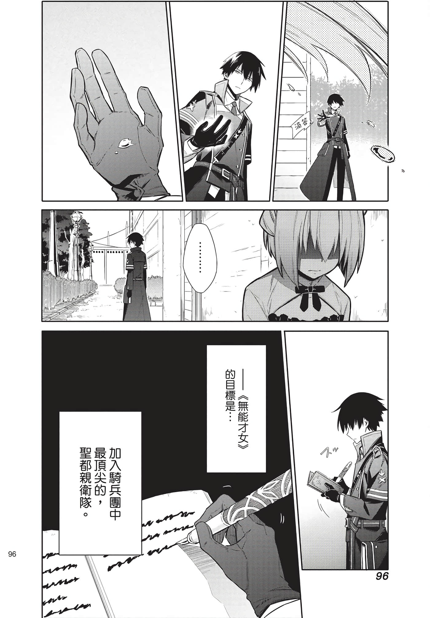 Page 95