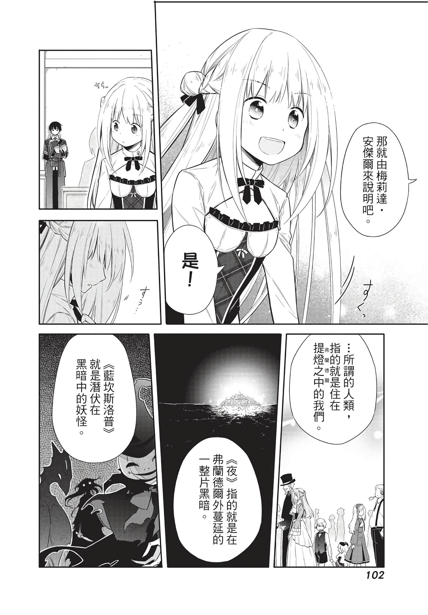 Page 101