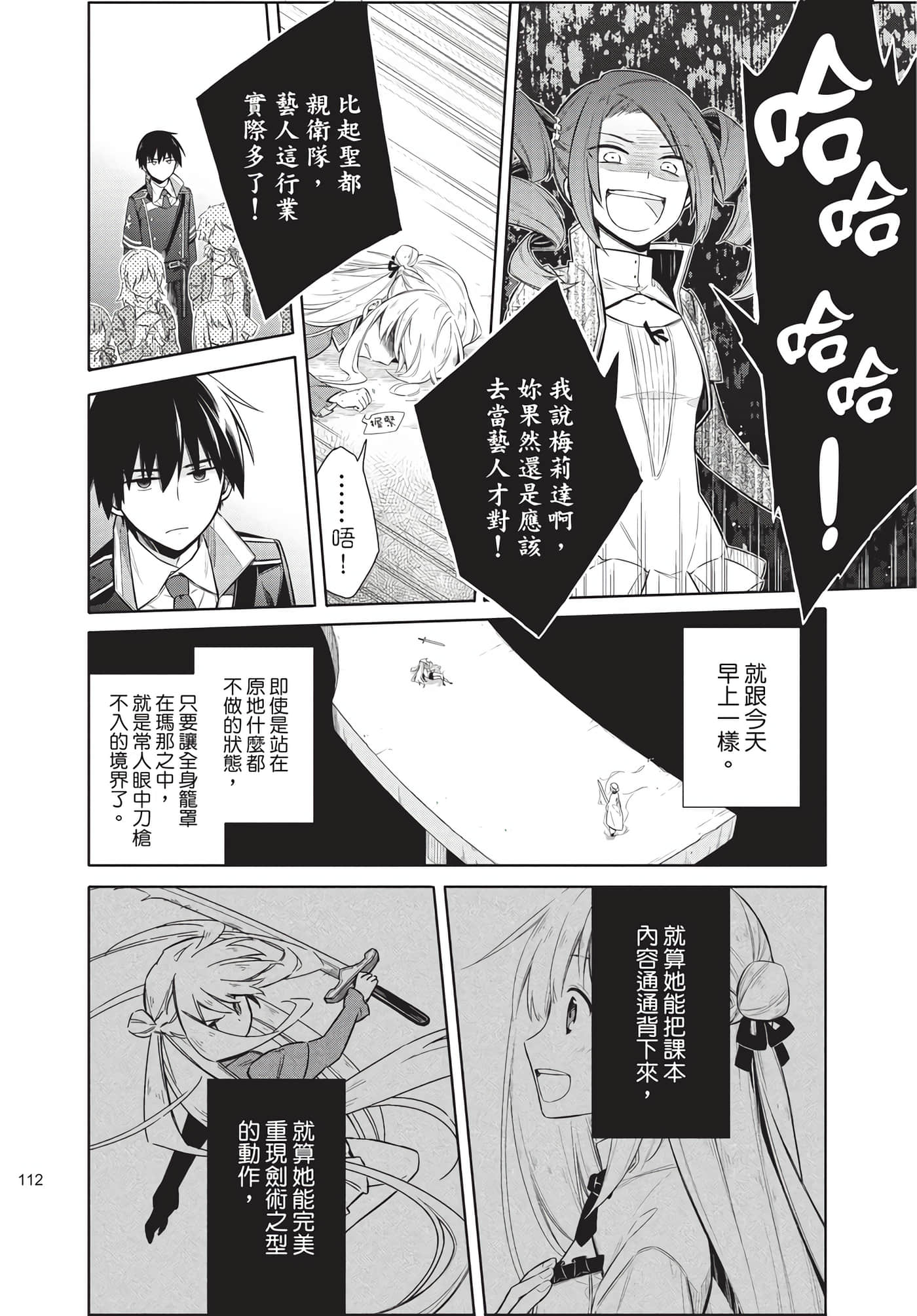 Page 111
