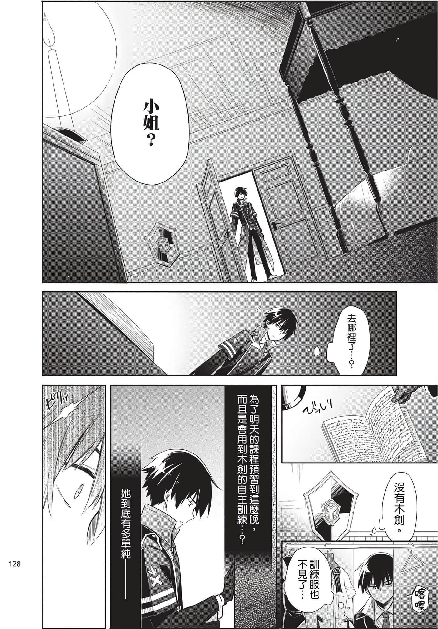 Page 127
