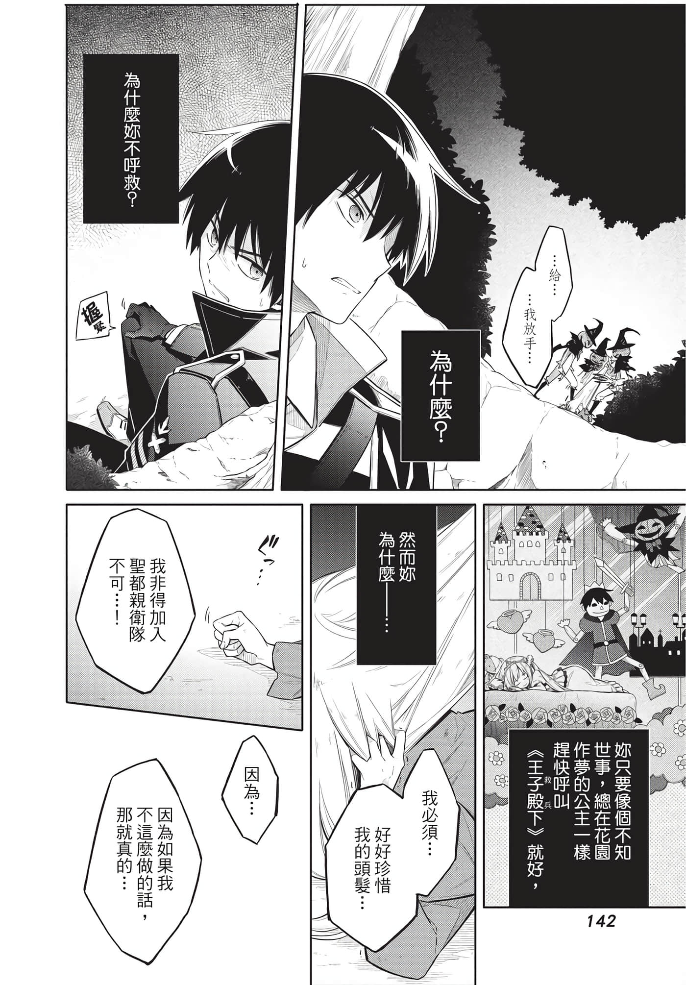 Page 141