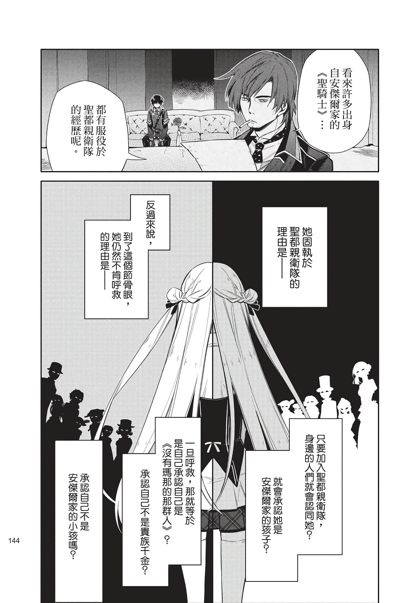 Page 143