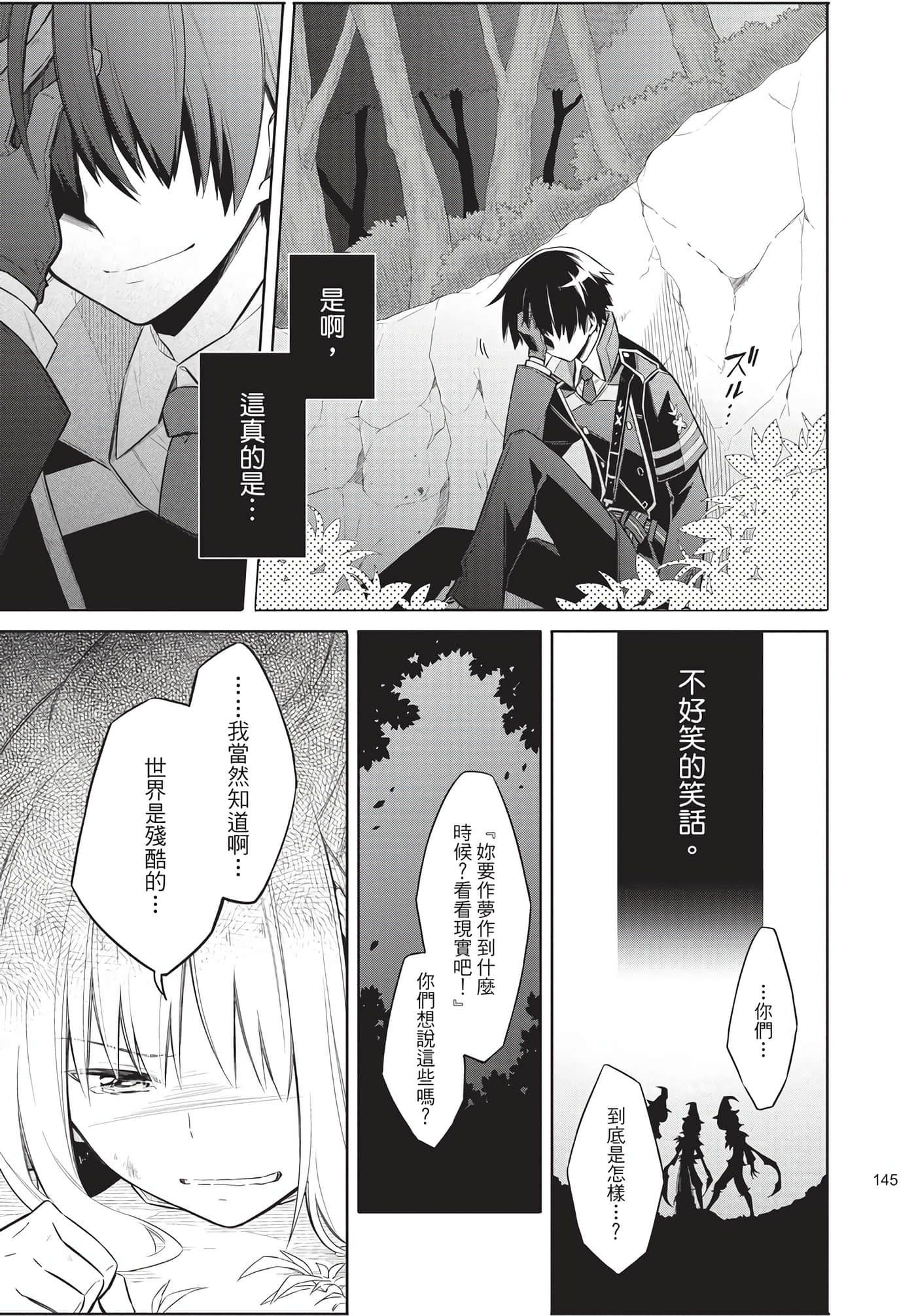 Page 144