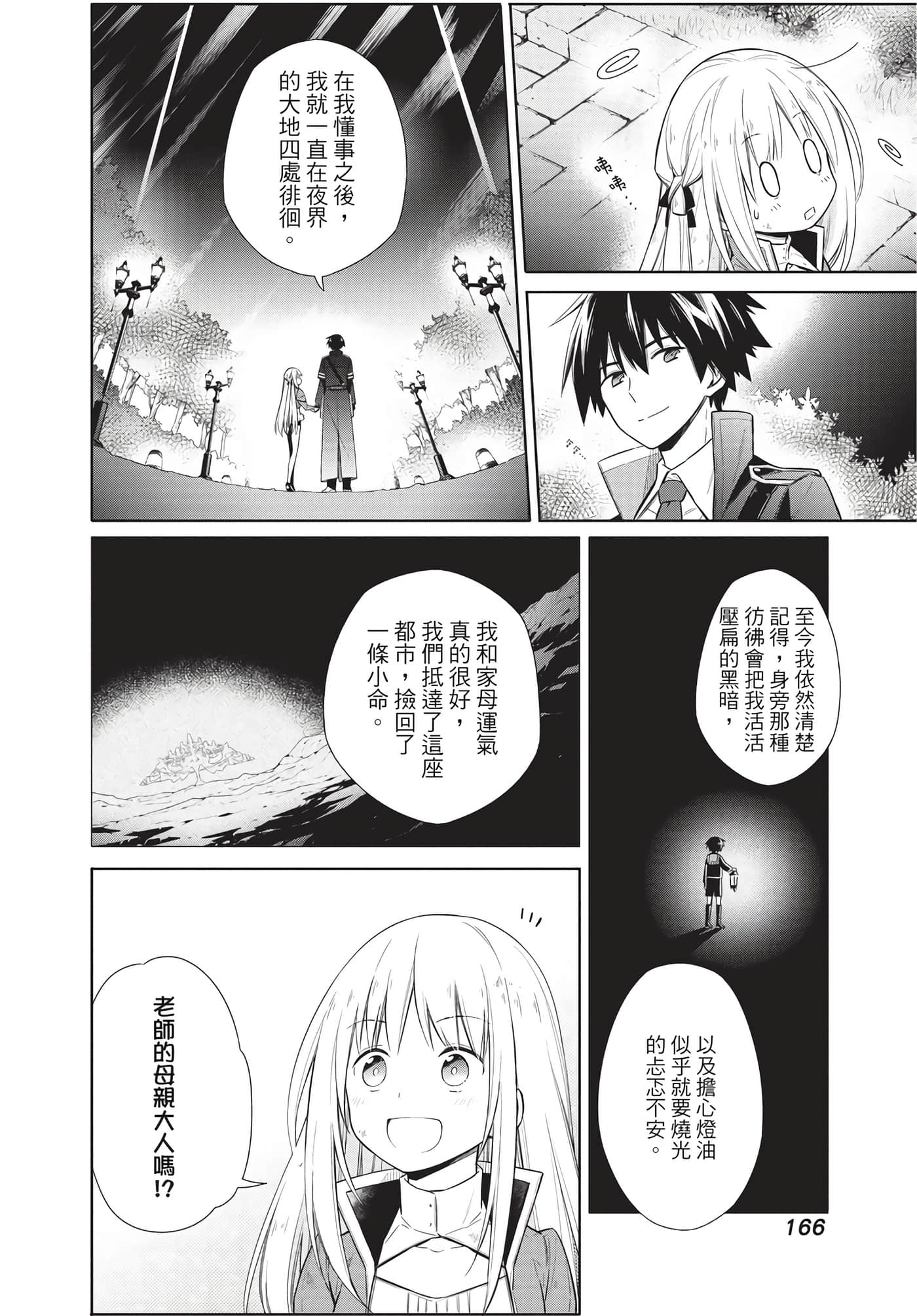 Page 165