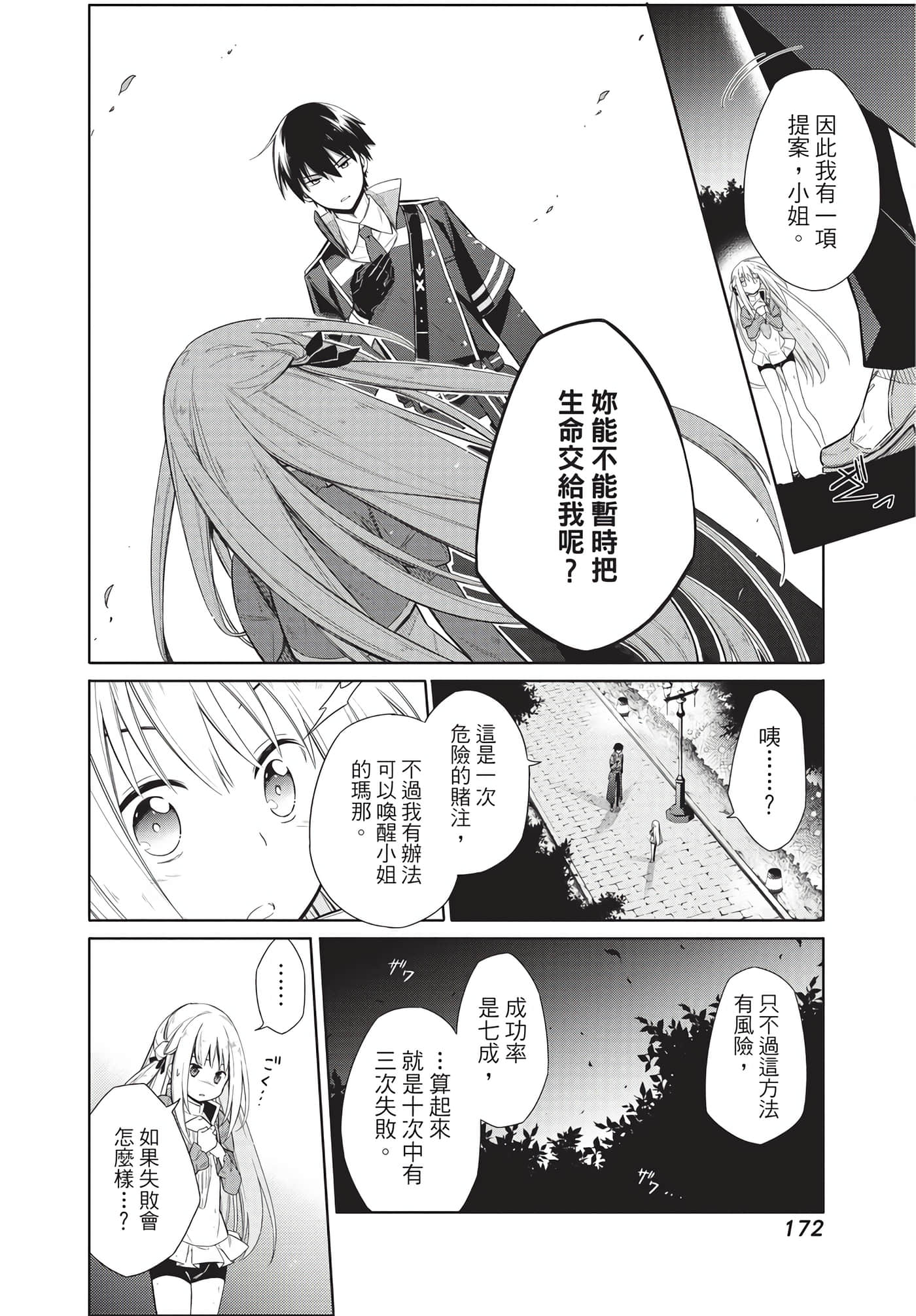 Page 171