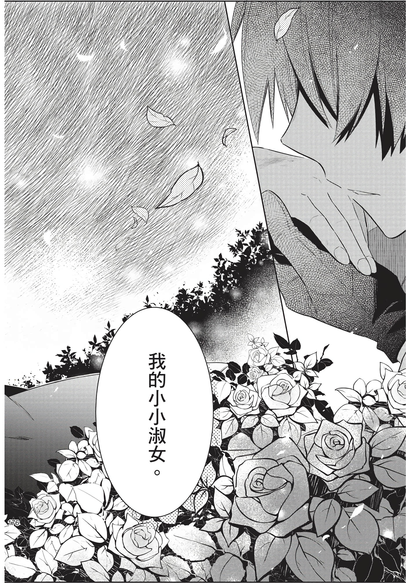 Page 175