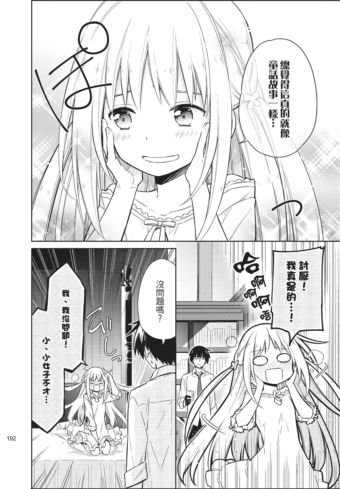 Page 191