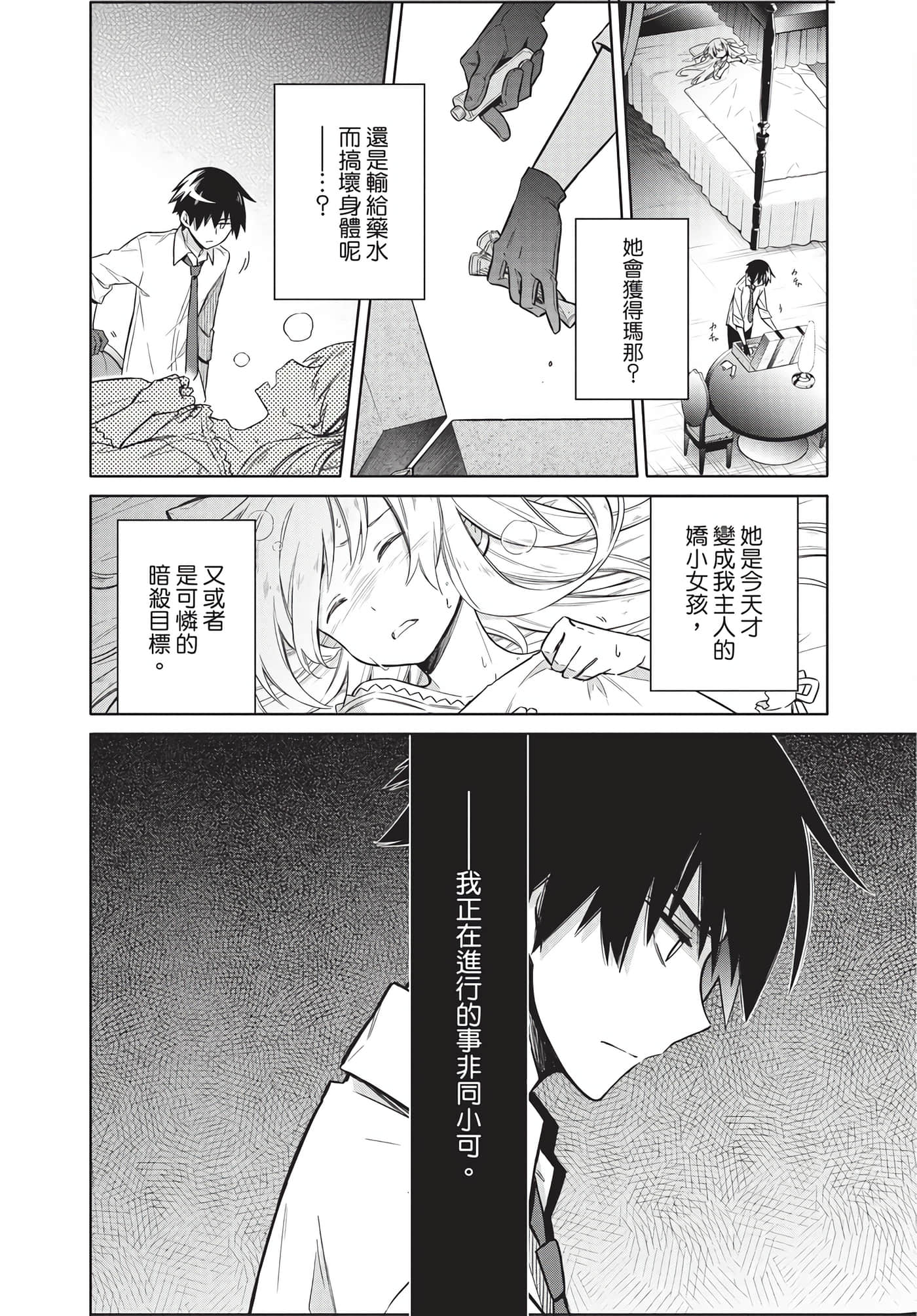 Page 197