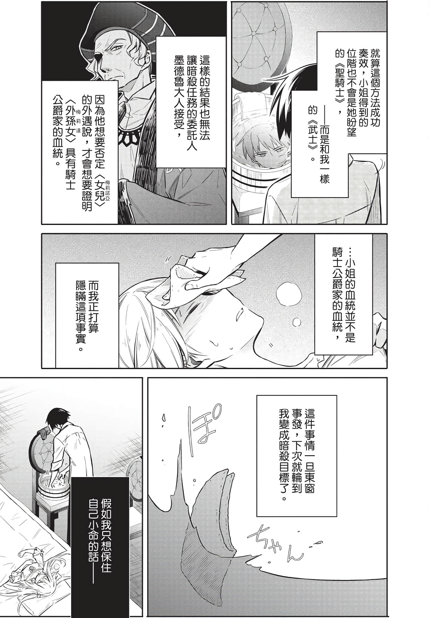 Page 198