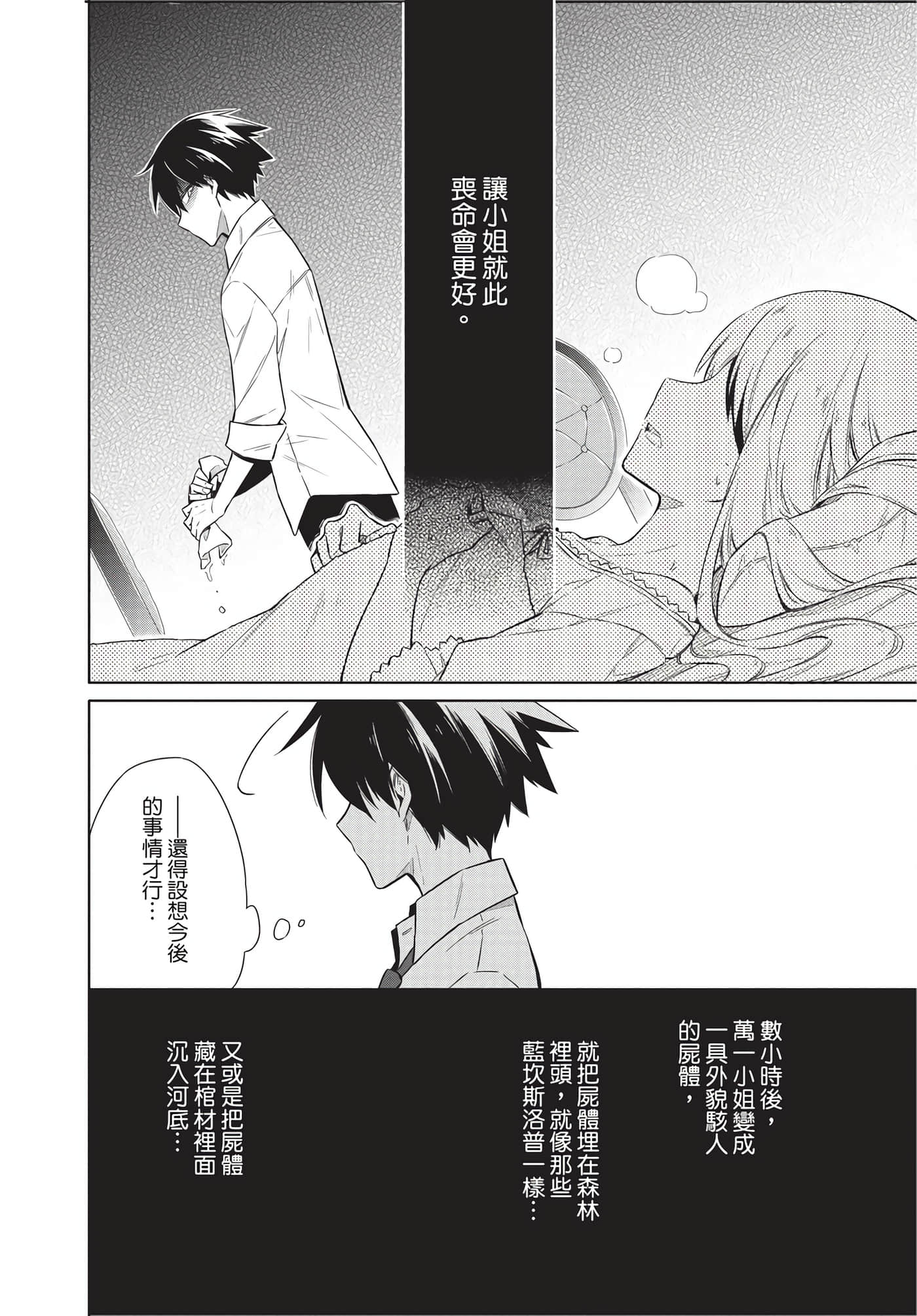 Page 199