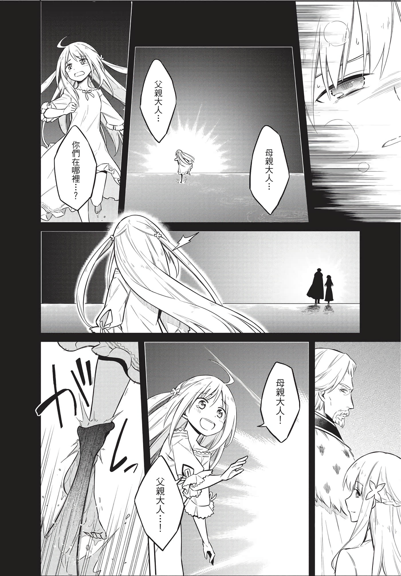 Page 201