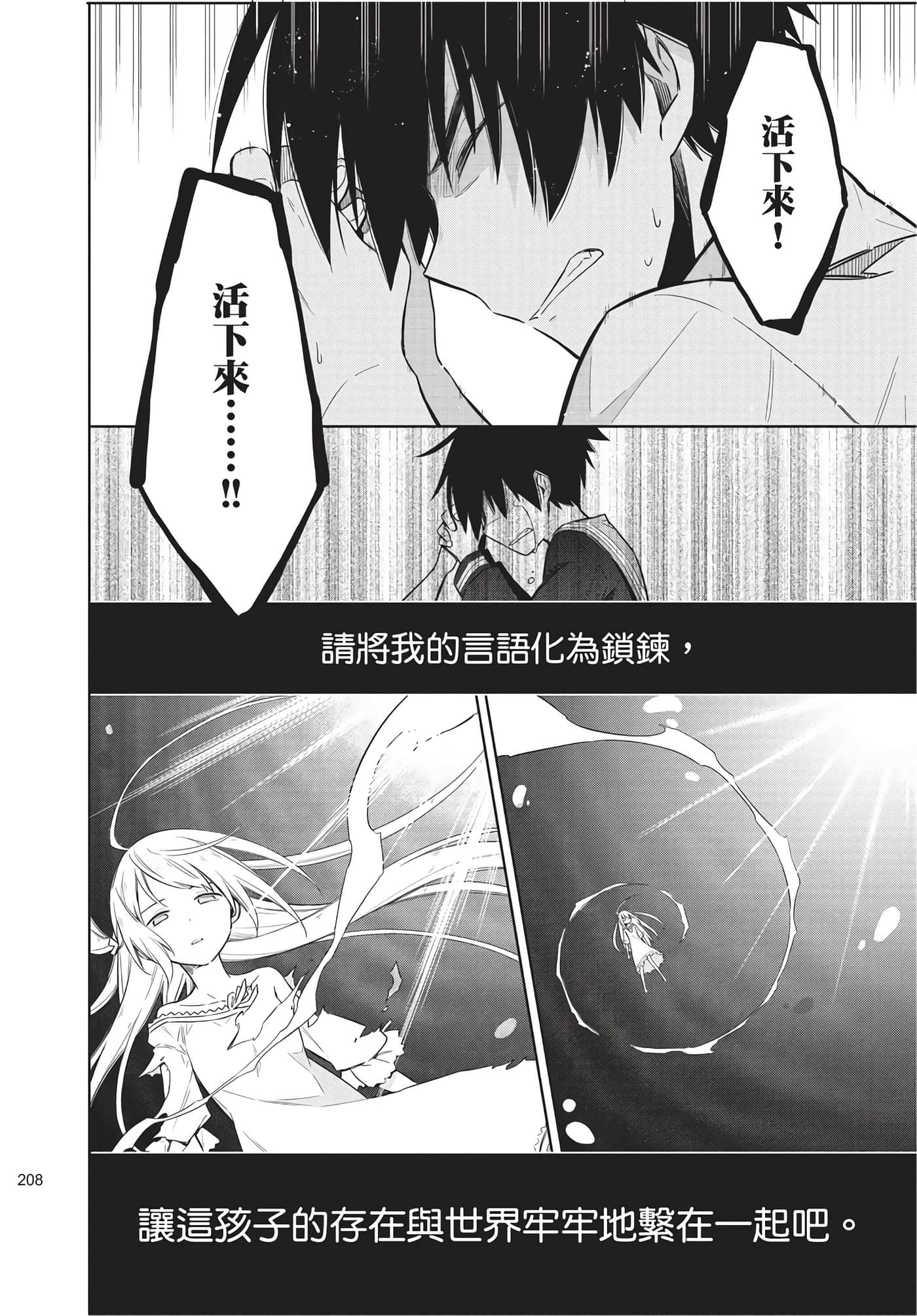 Page 207