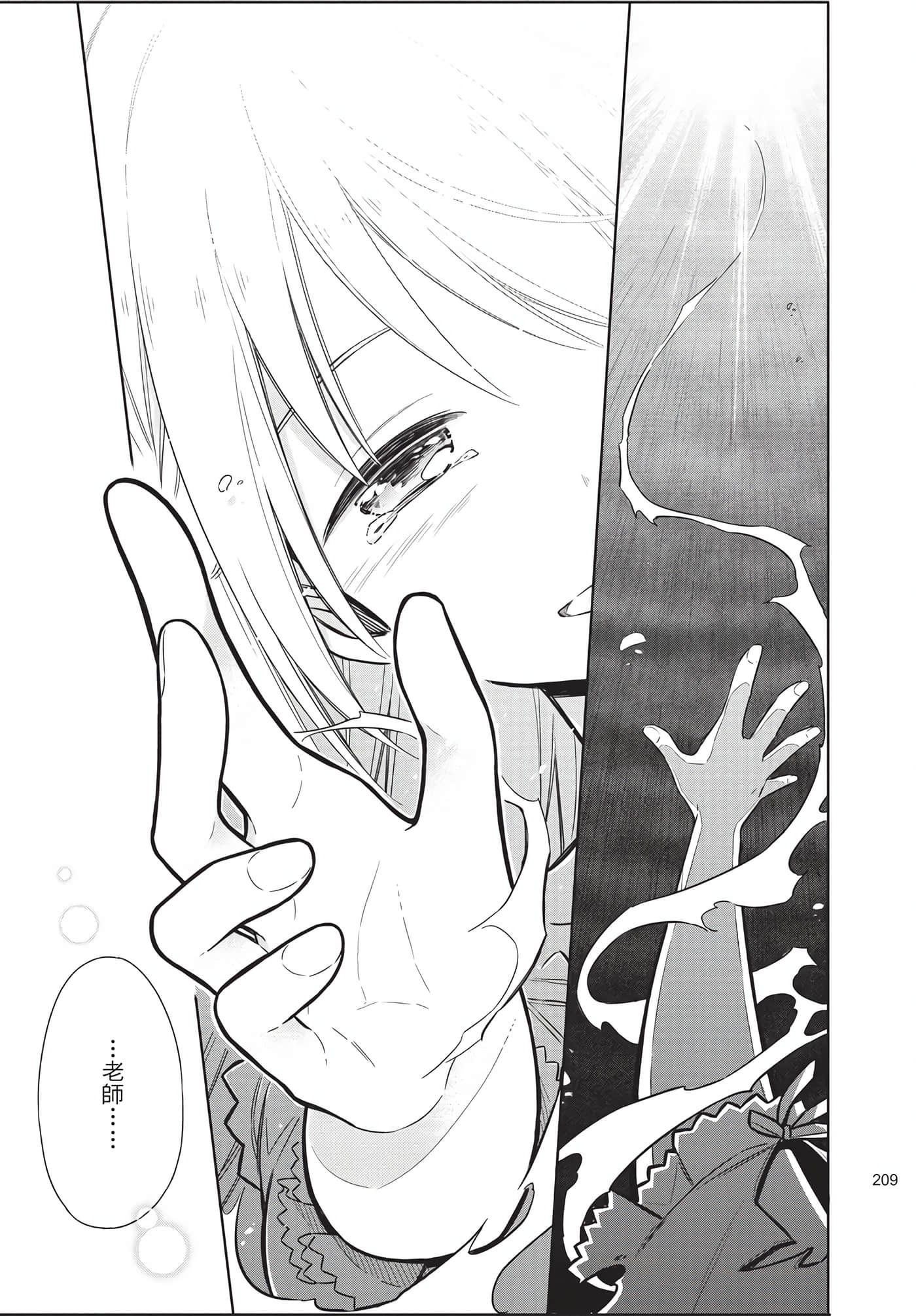 Page 208