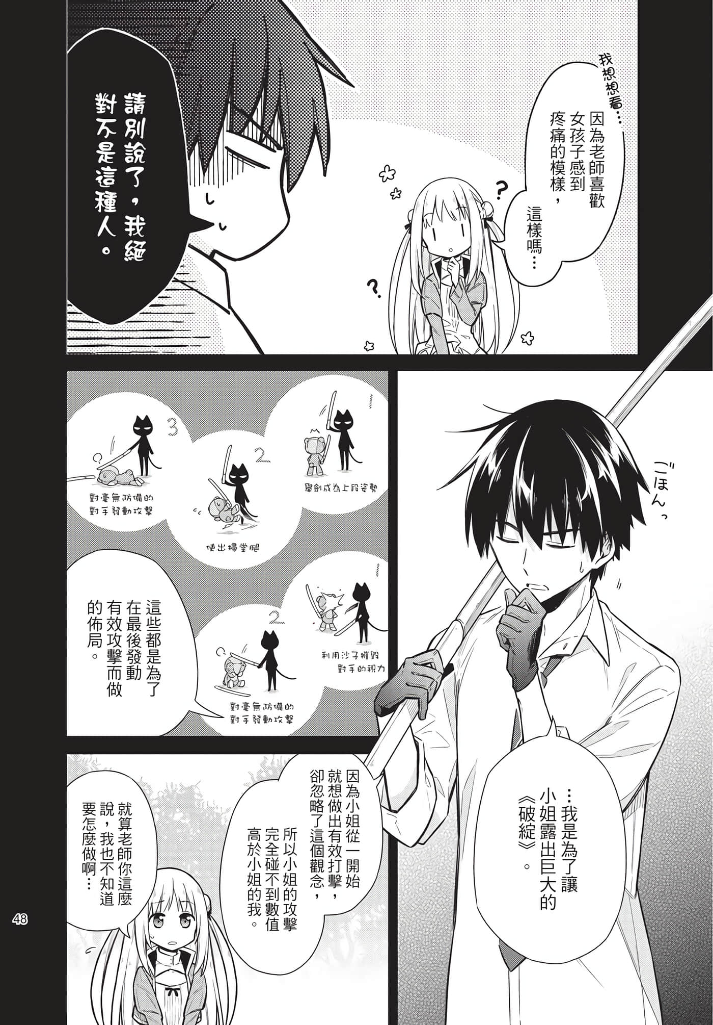 Page 47