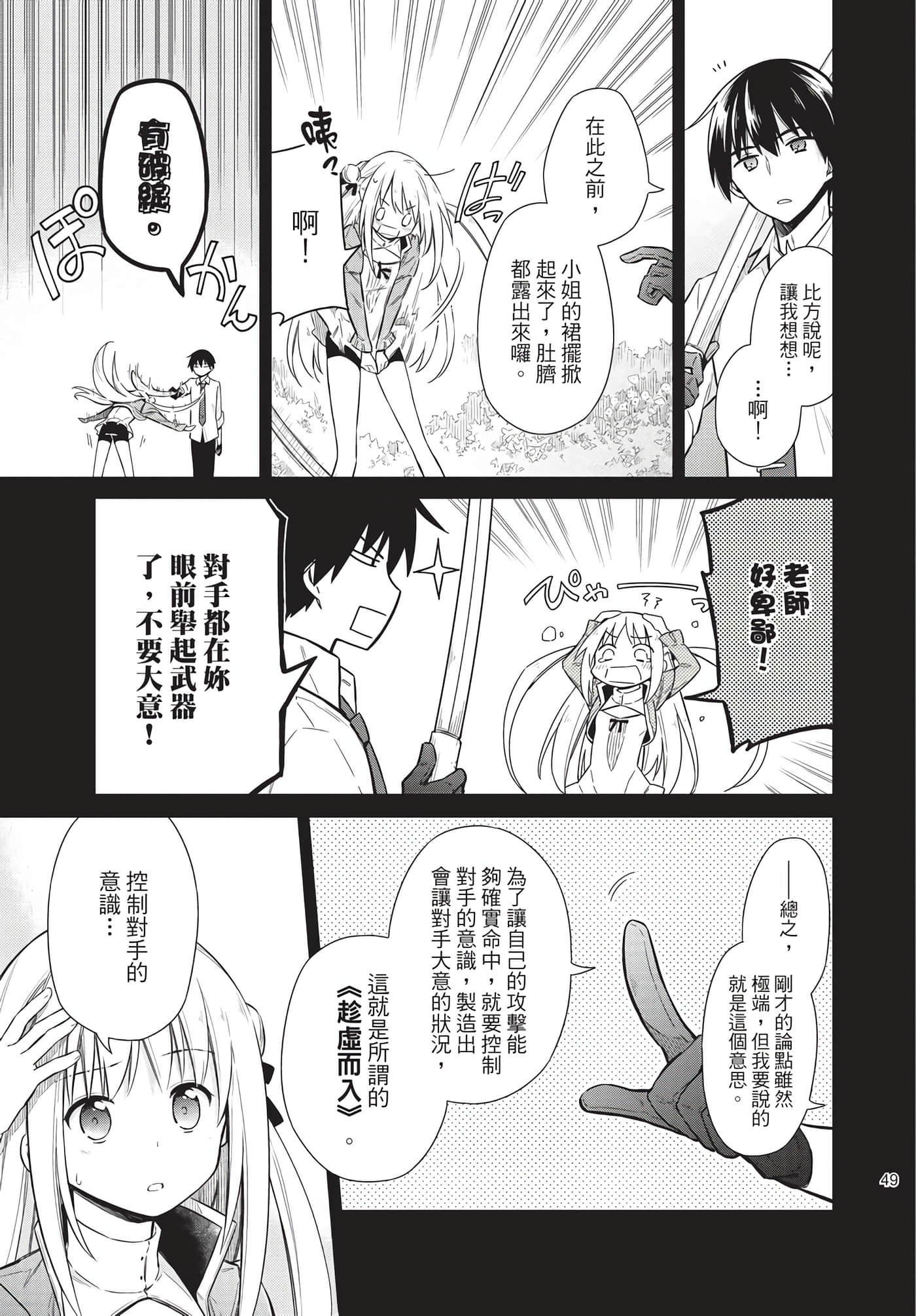 Page 48