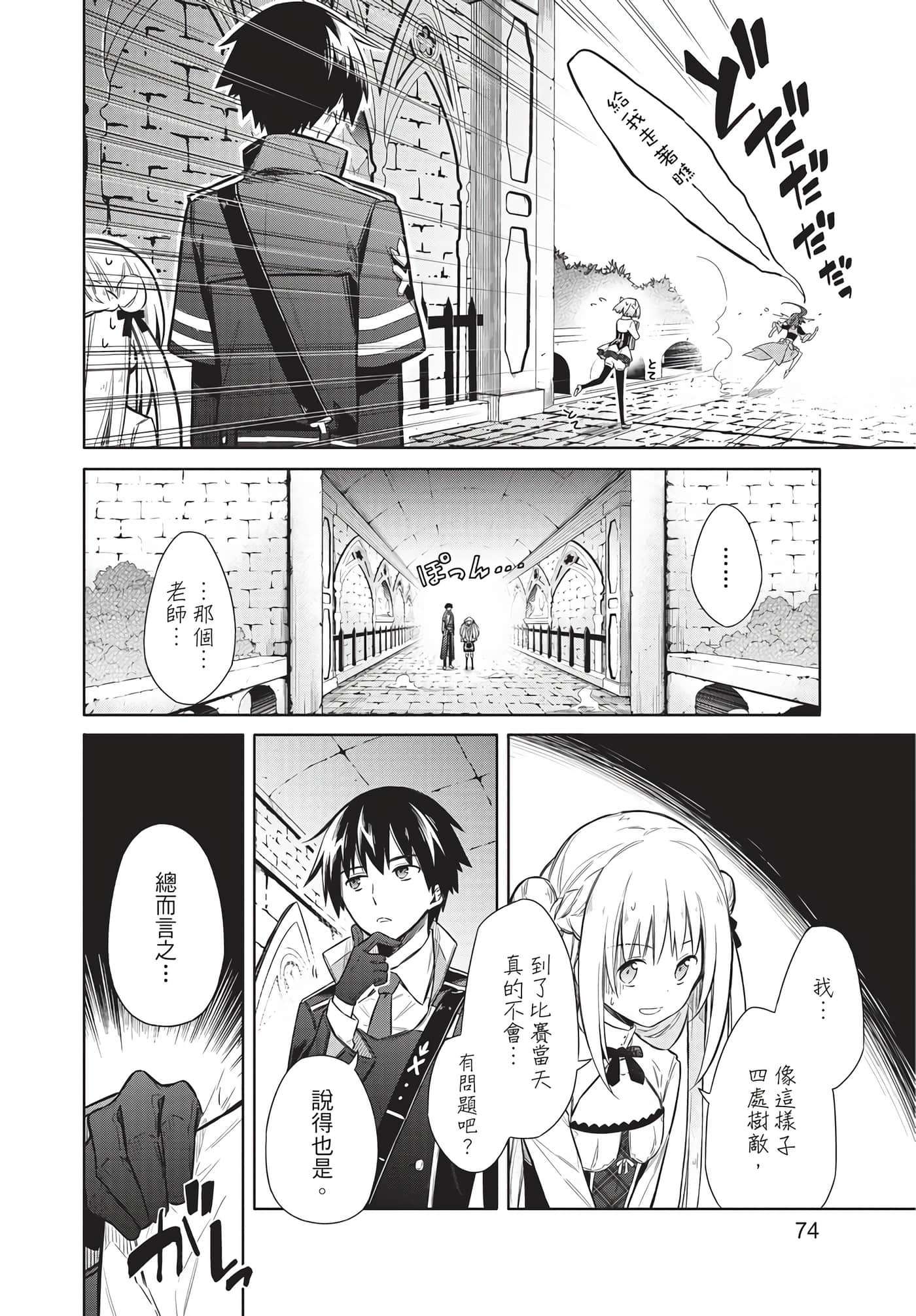 Page 73