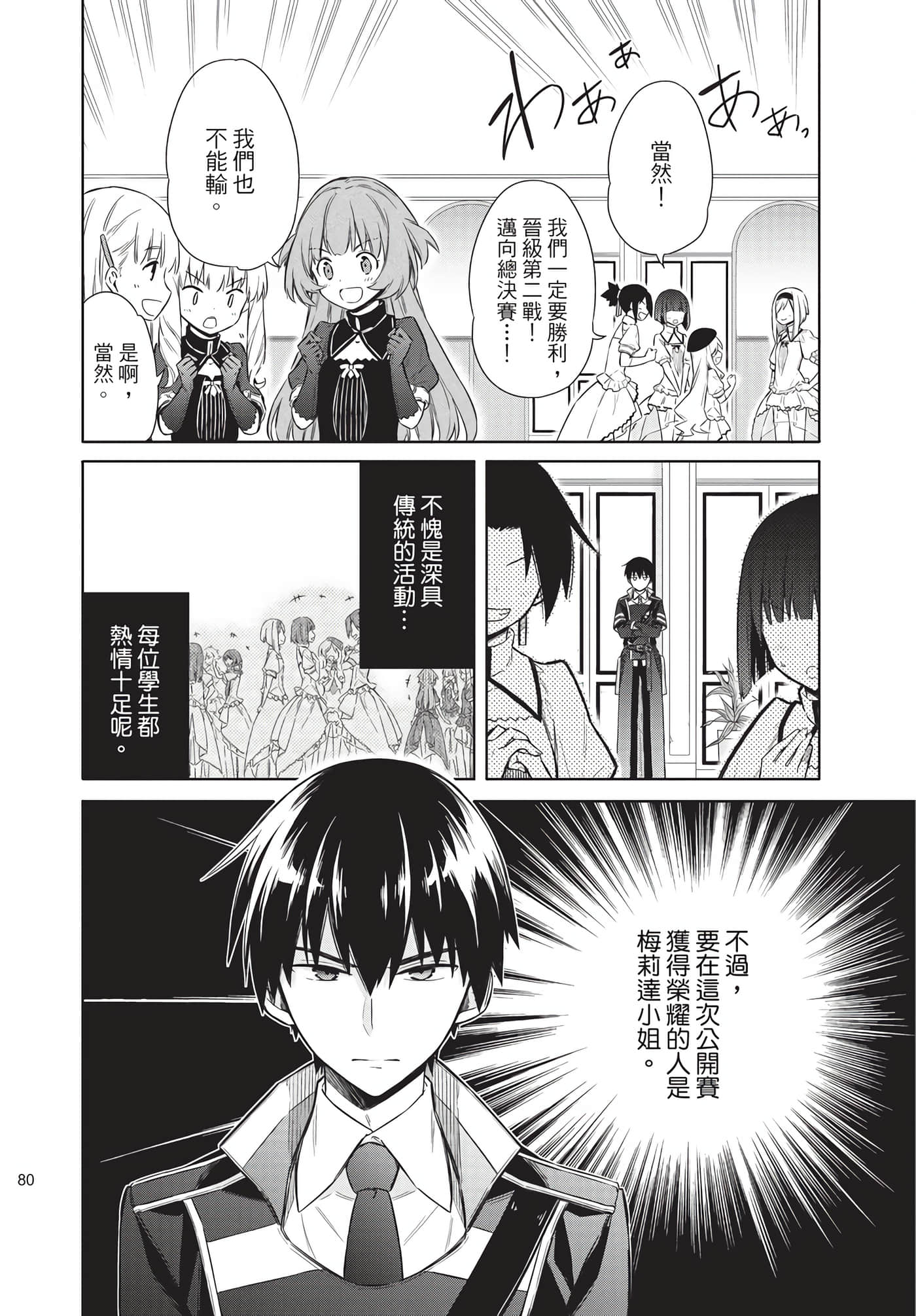 Page 79