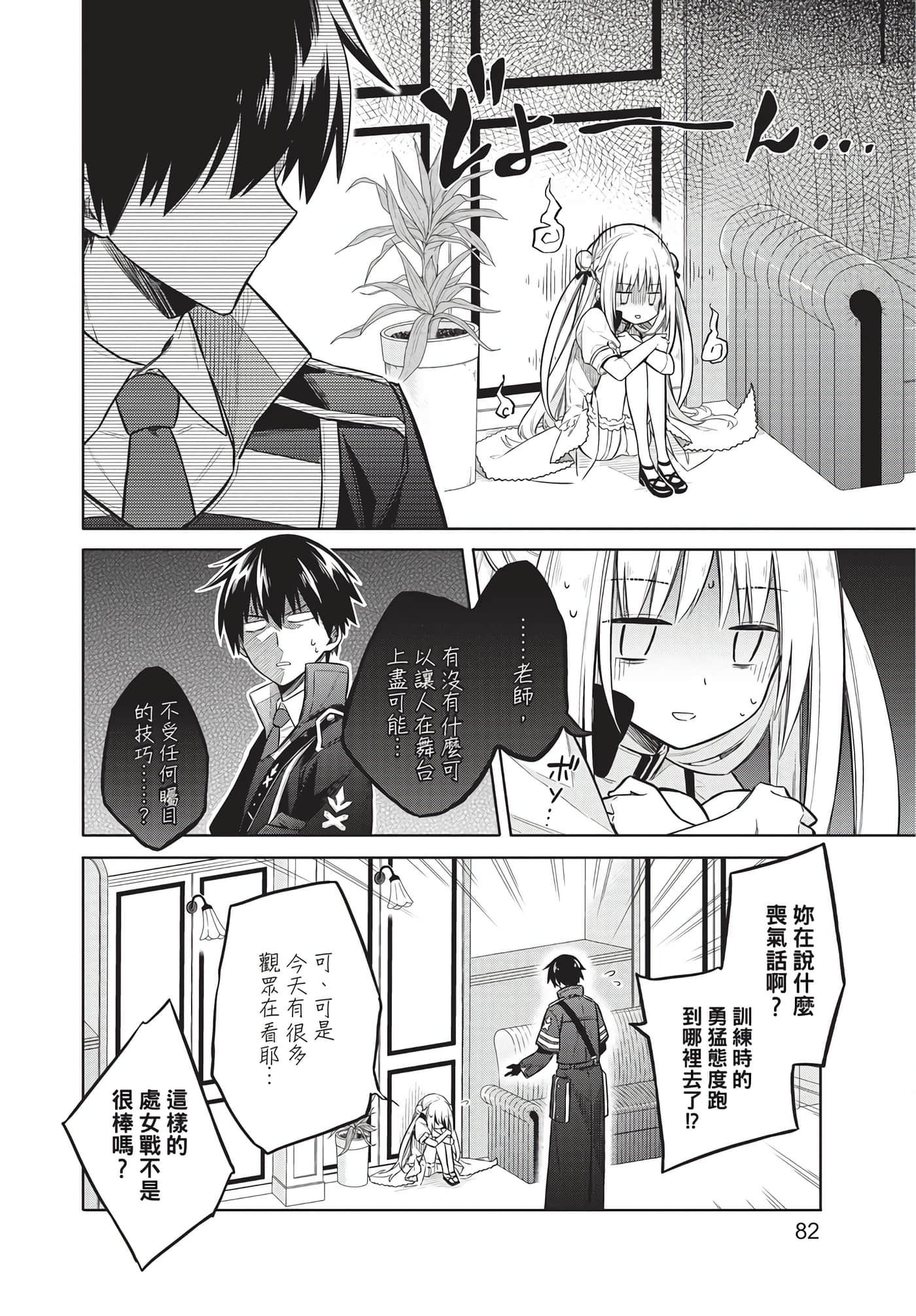 Page 81