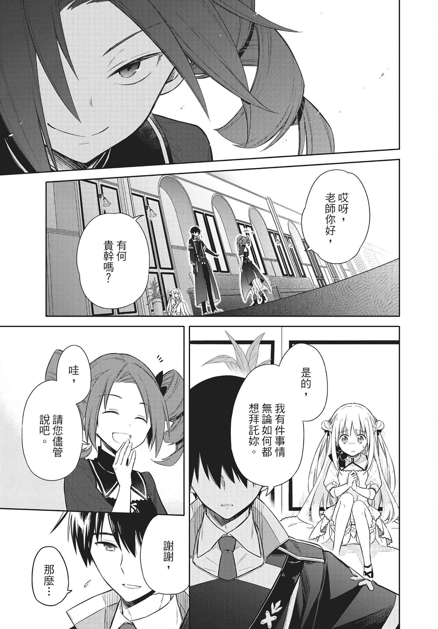 Page 88
