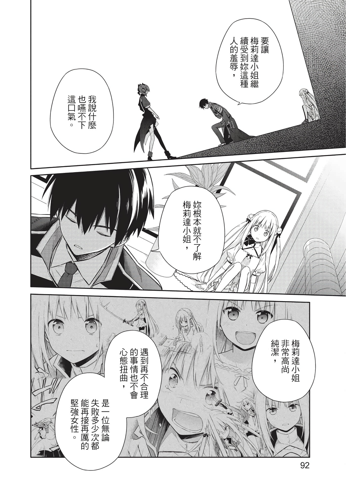 Page 91