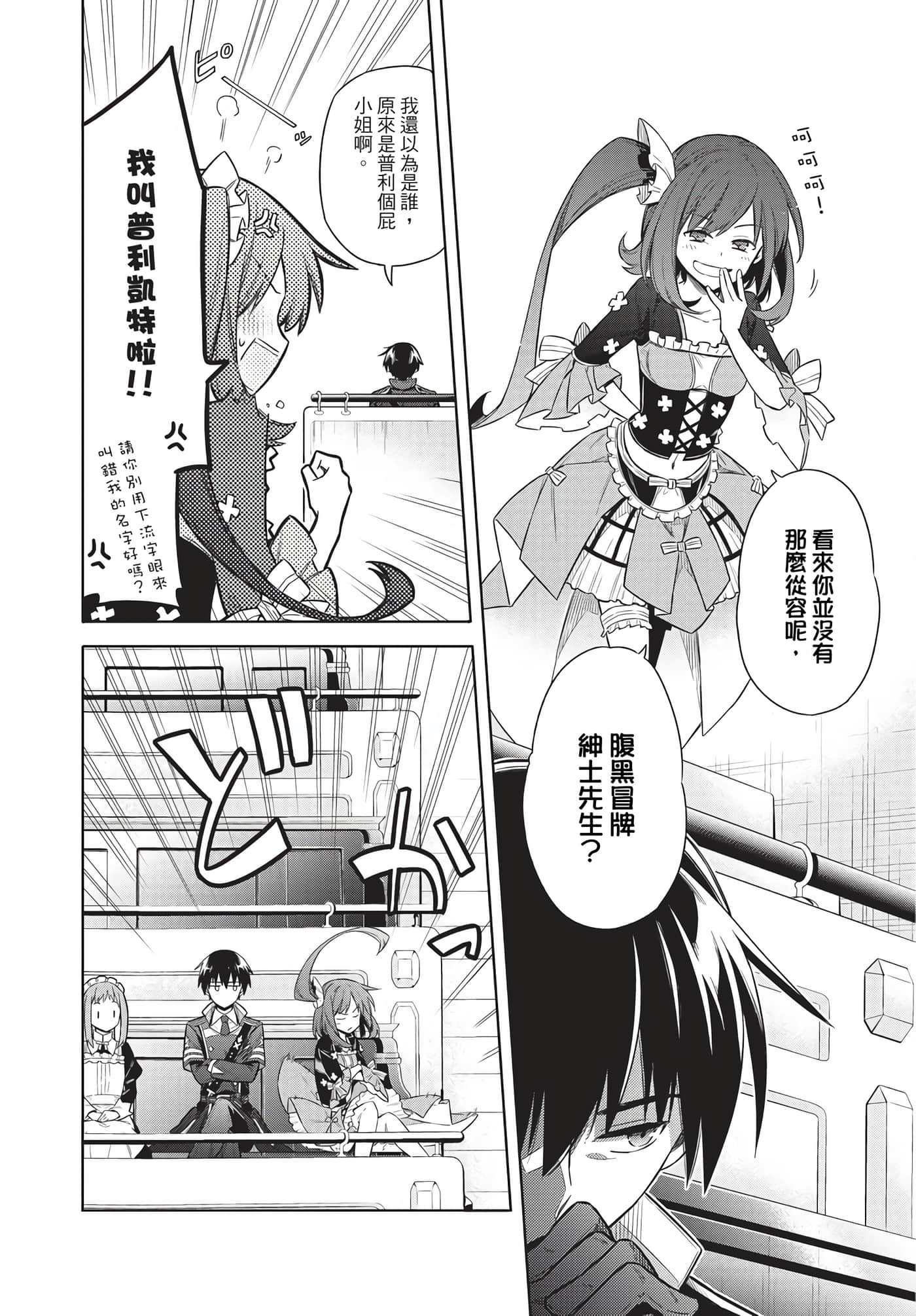 Page 107