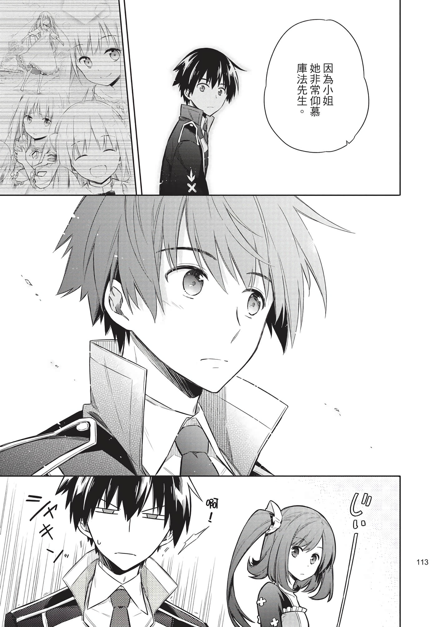 Page 112