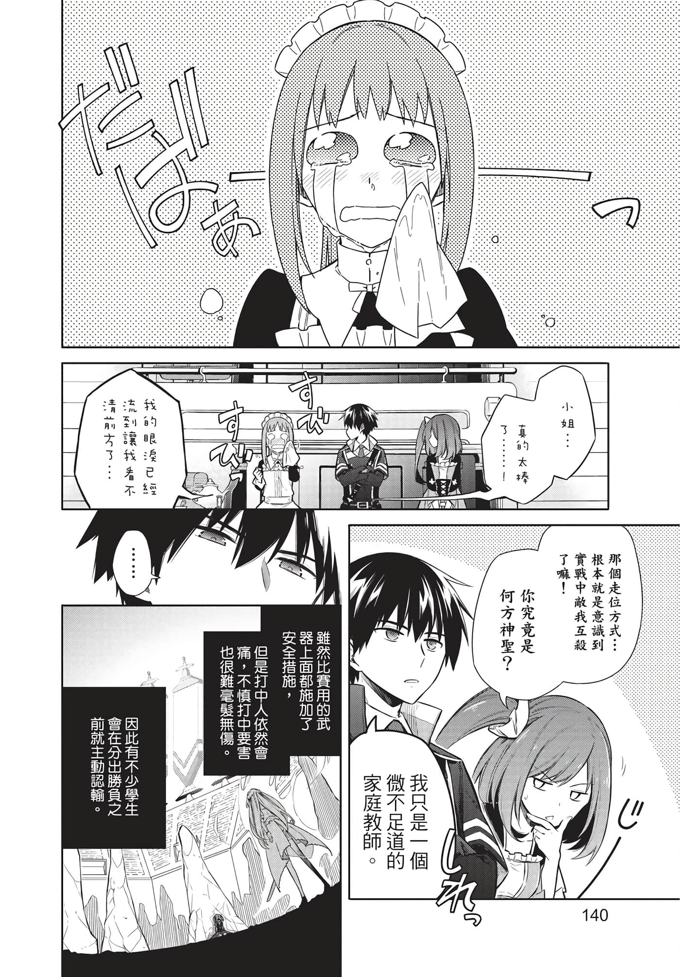 Page 139