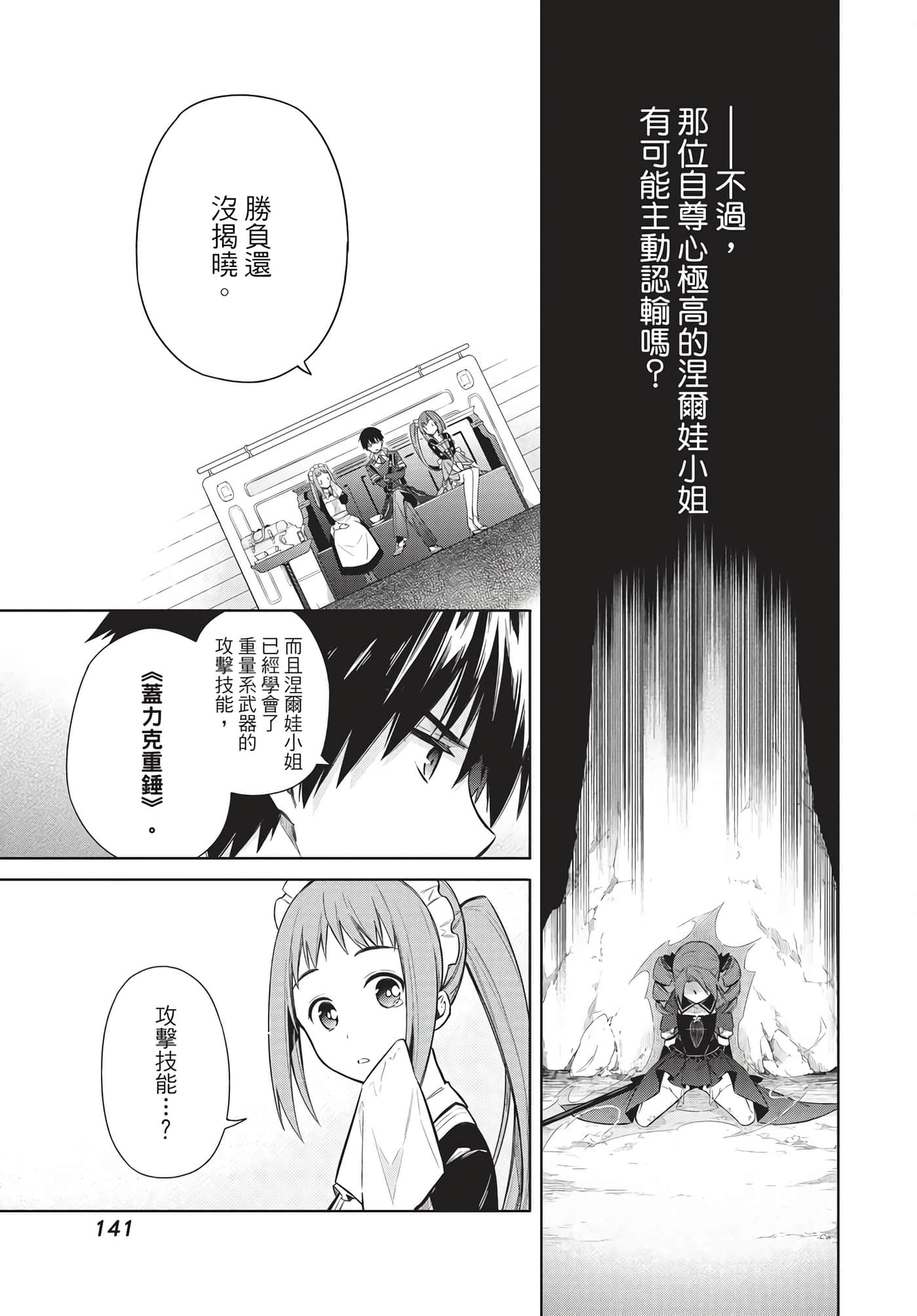 Page 140
