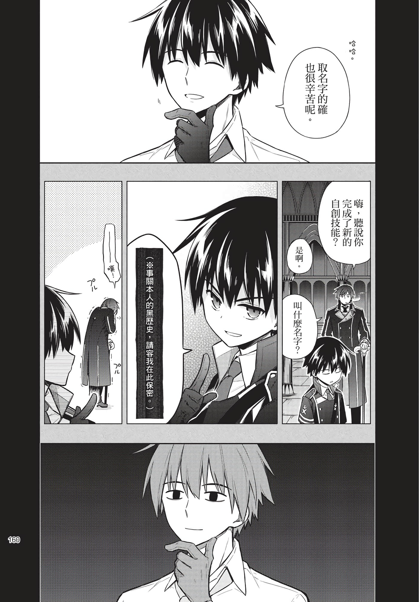 Page 159