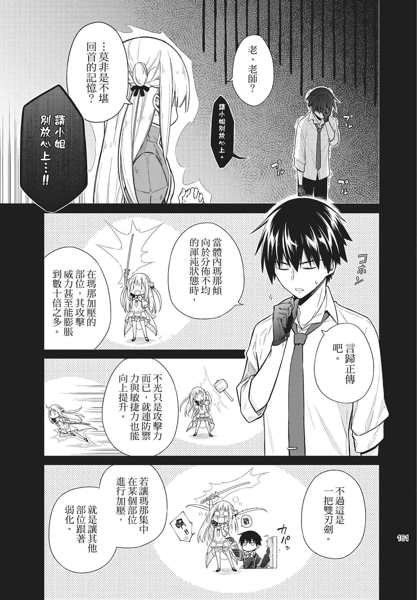 Page 160