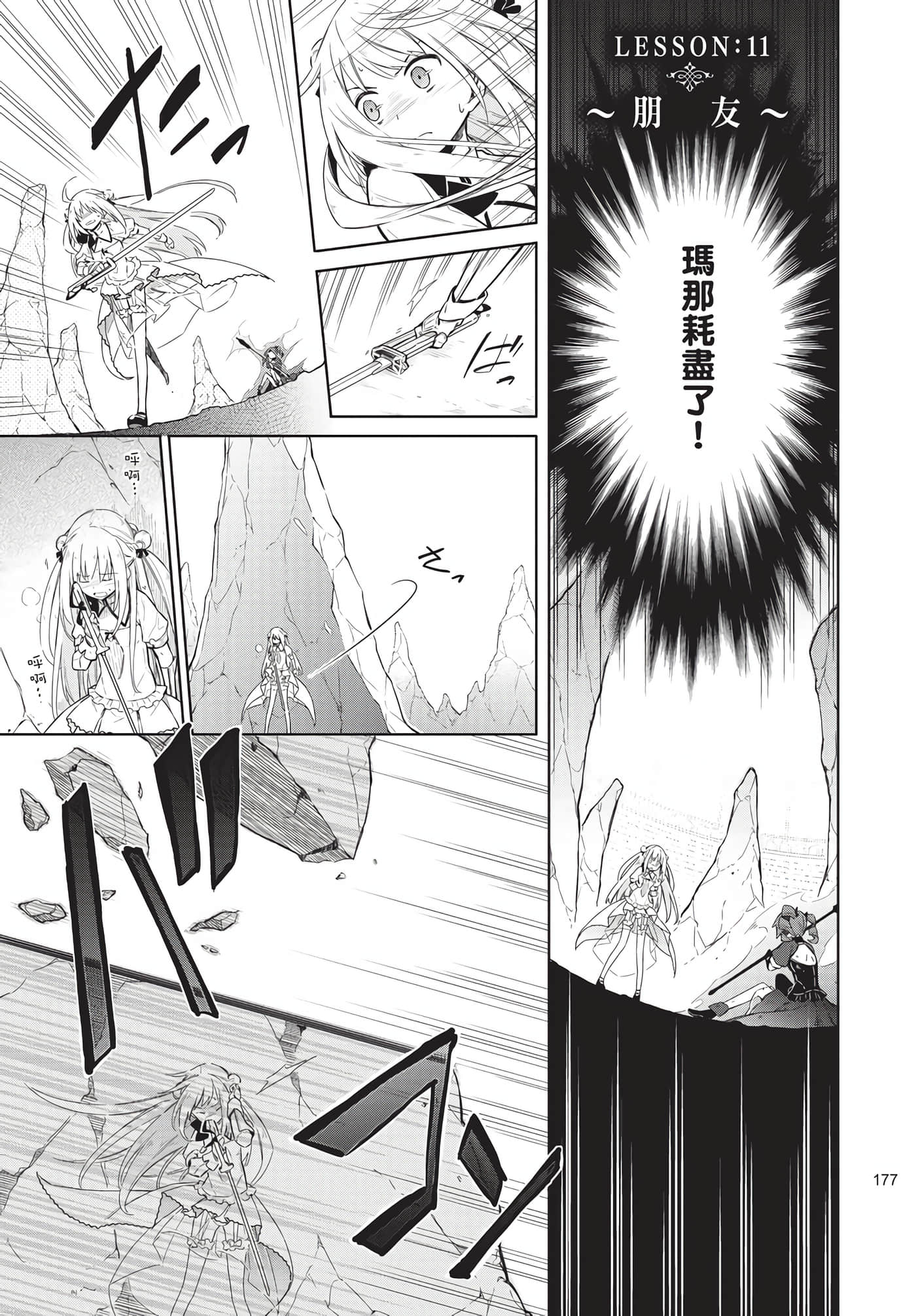 Page 175