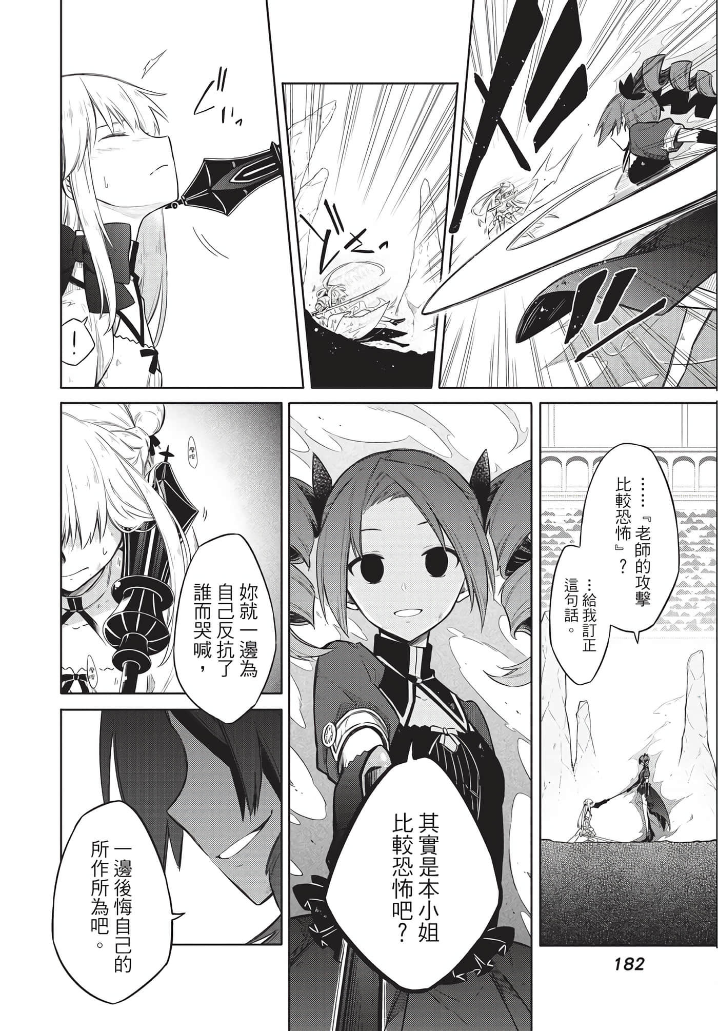 Page 180