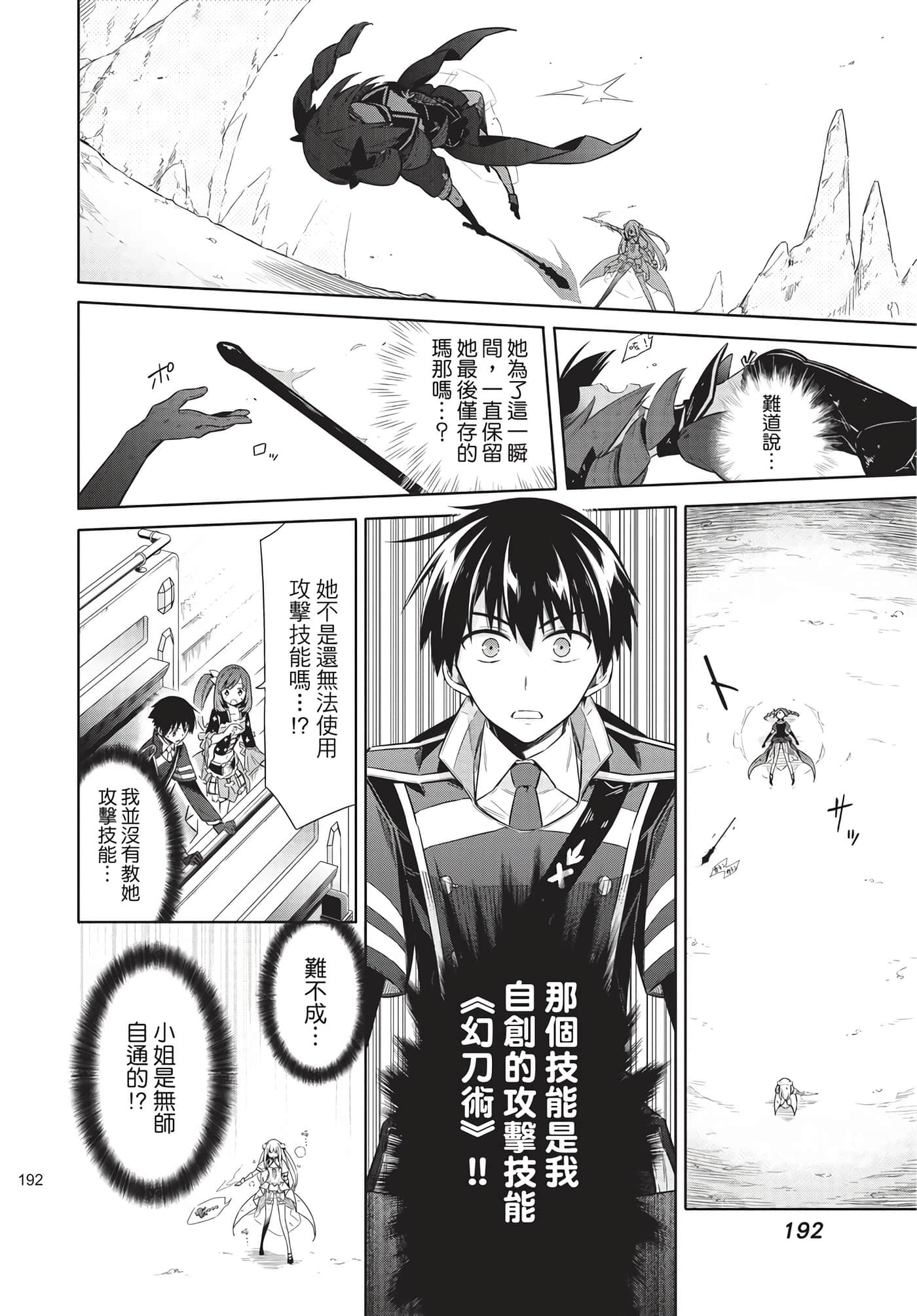 Page 190