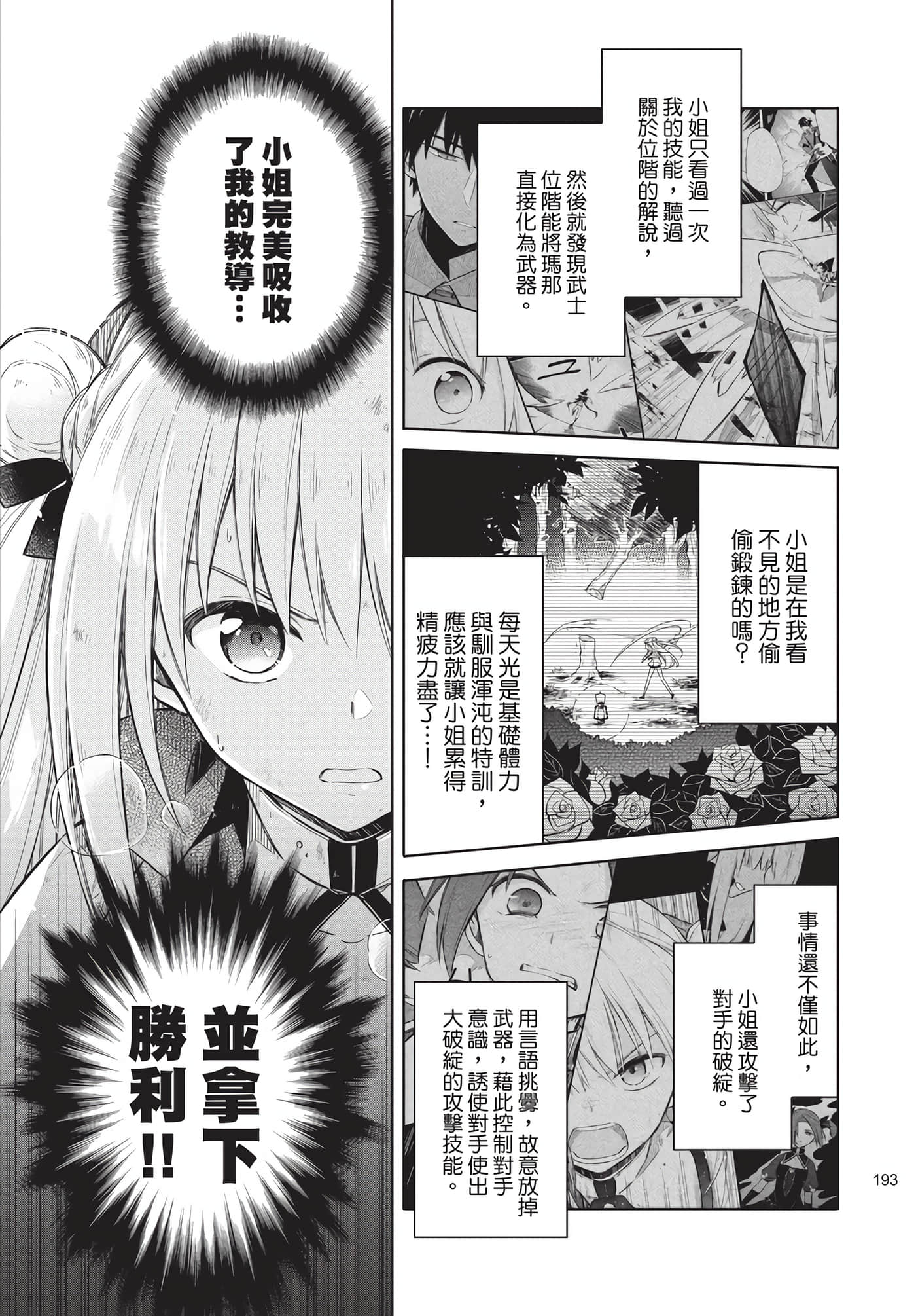 Page 191