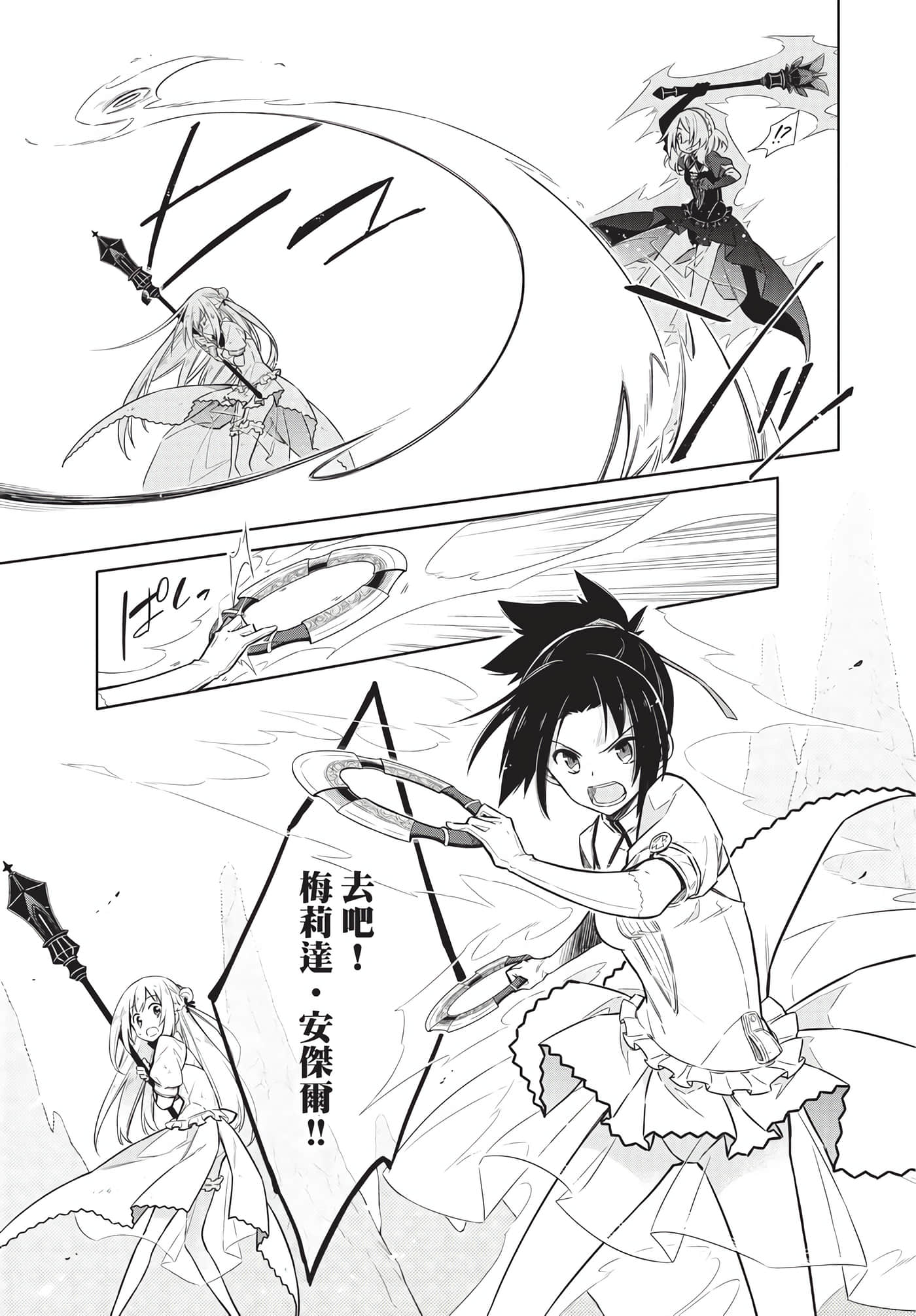 Page 193