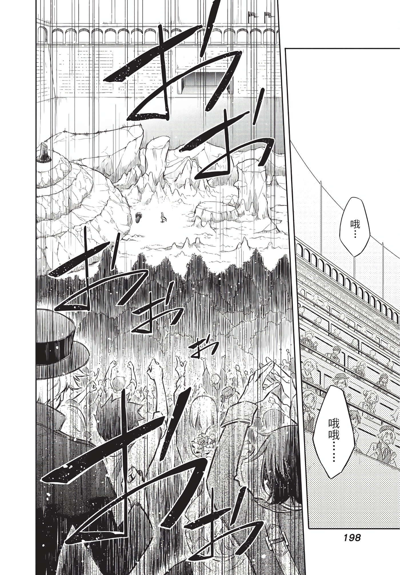 Page 196
