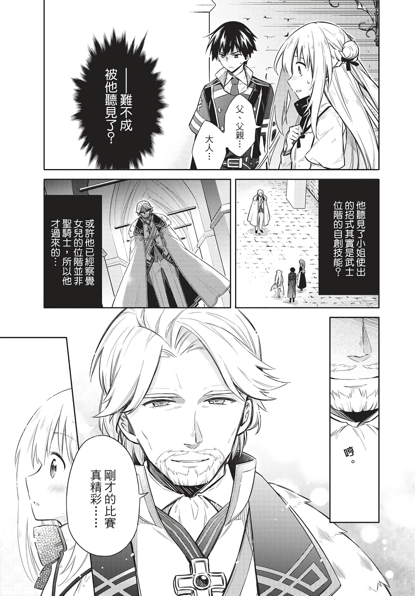 Page 201