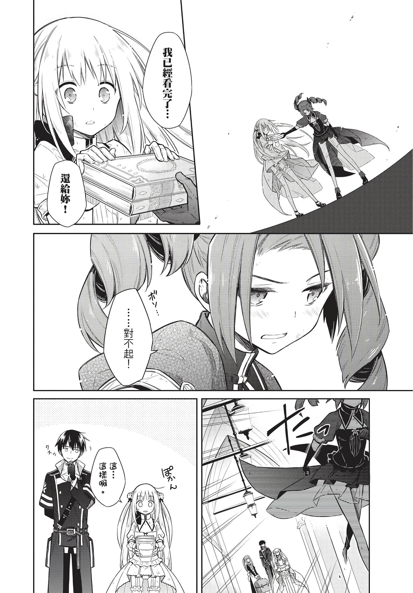 Page 208