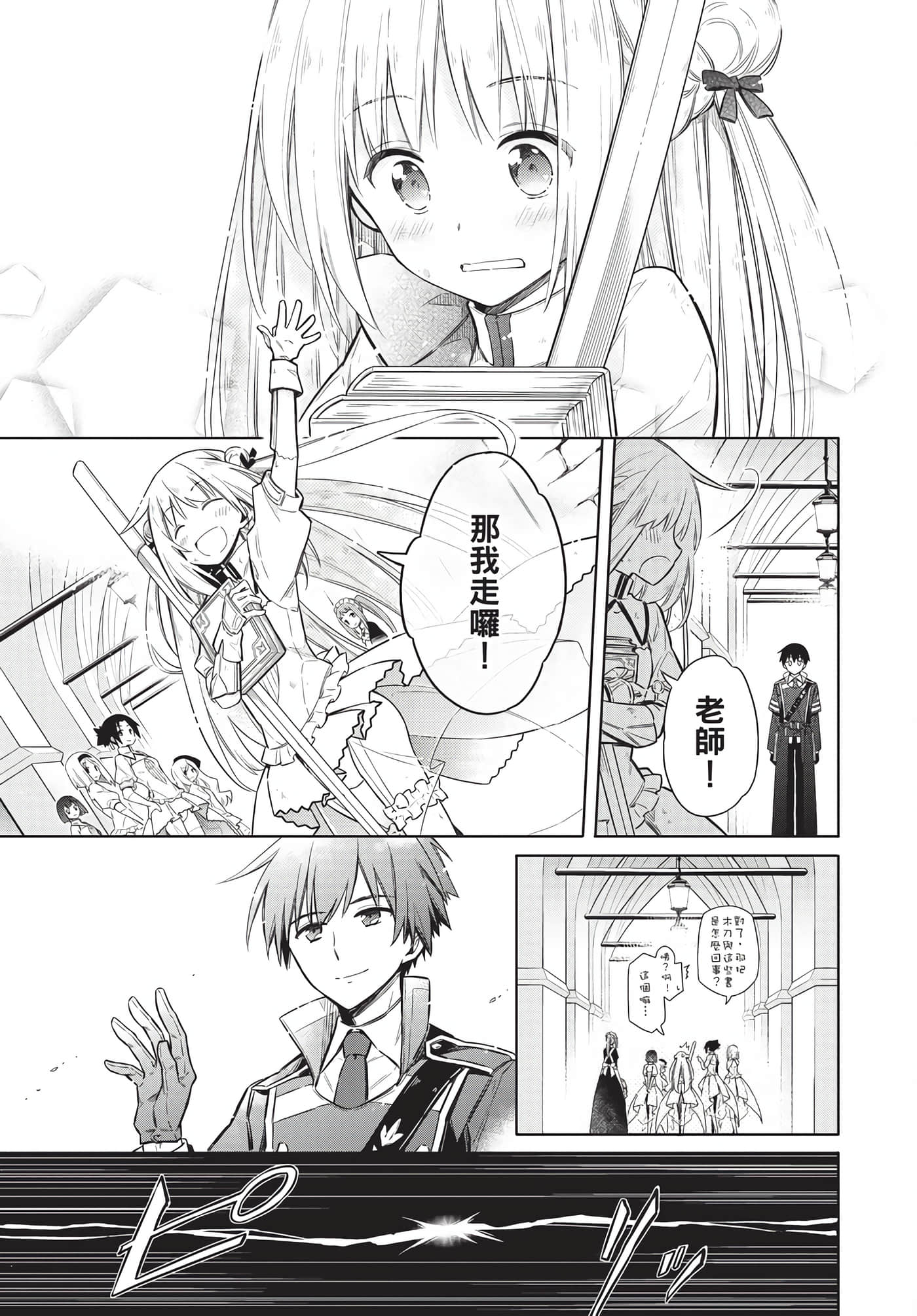Page 211