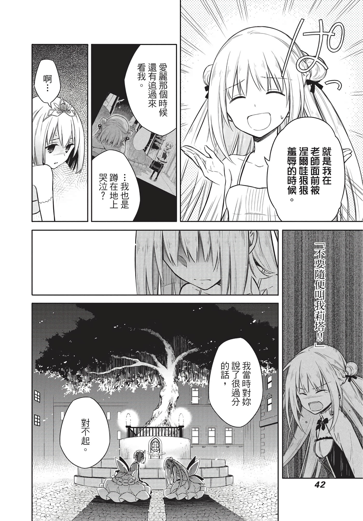 Page 42