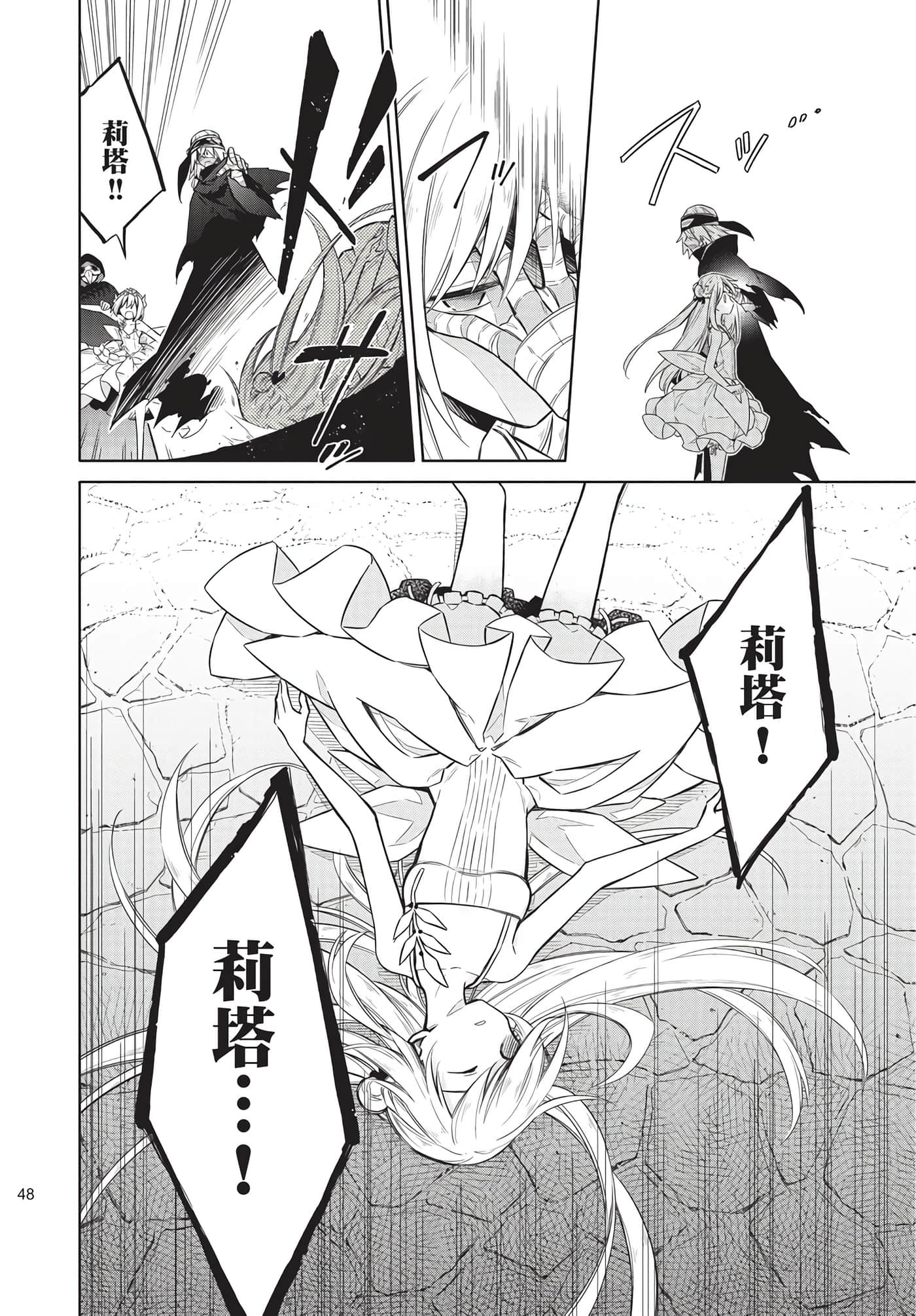 Page 48
