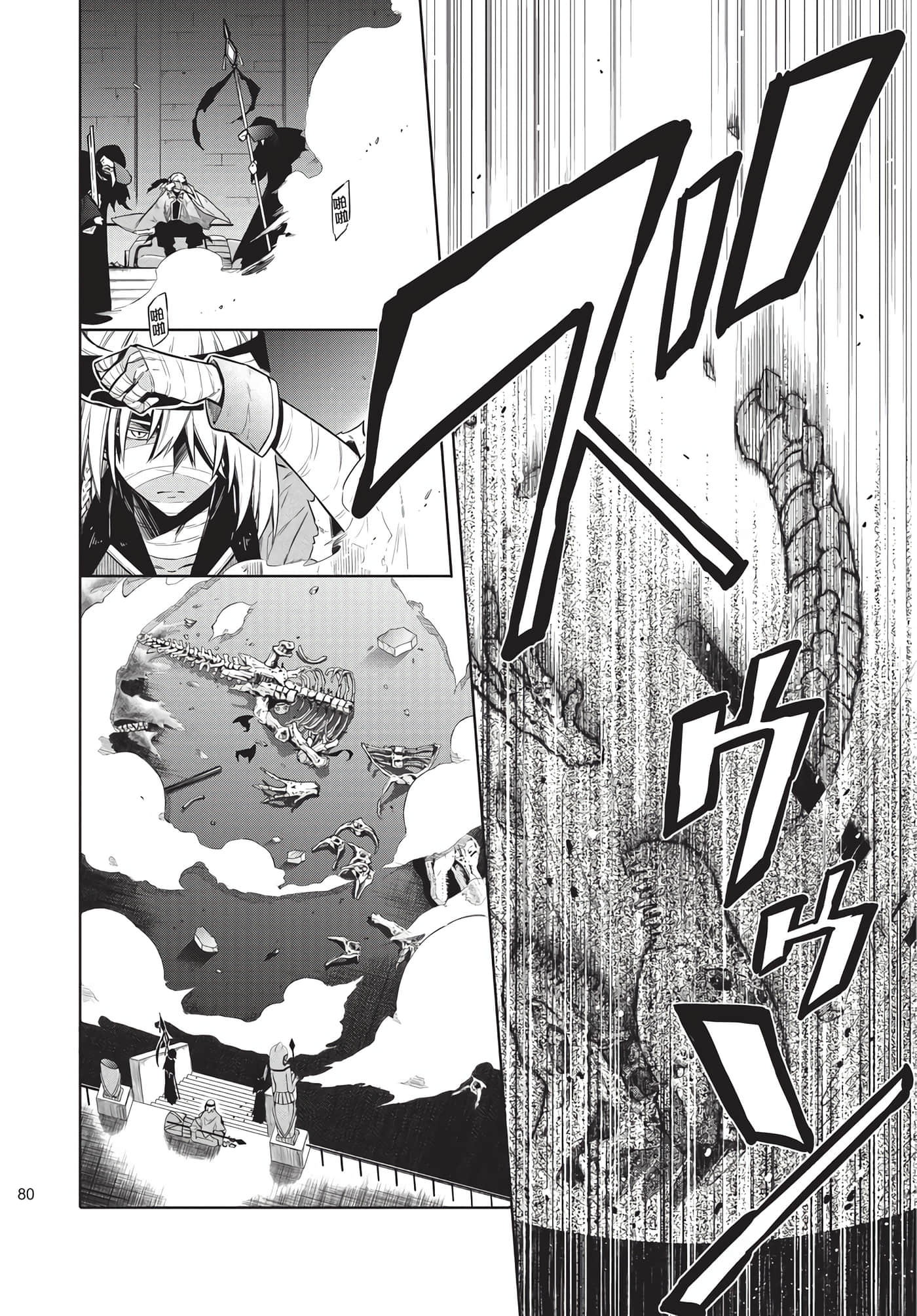 Page 79