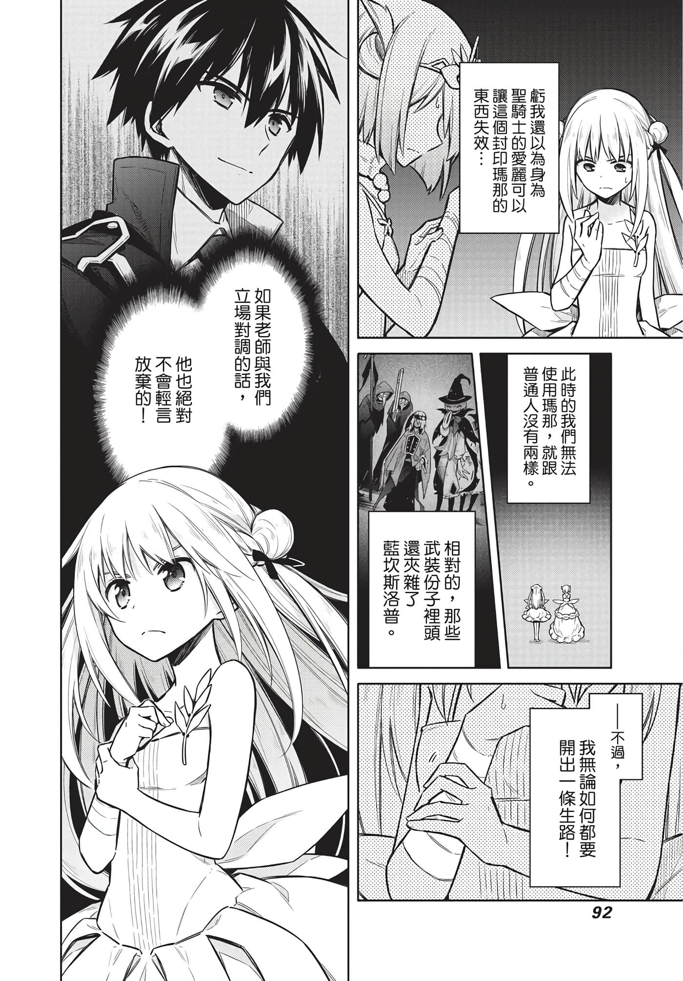 Page 90