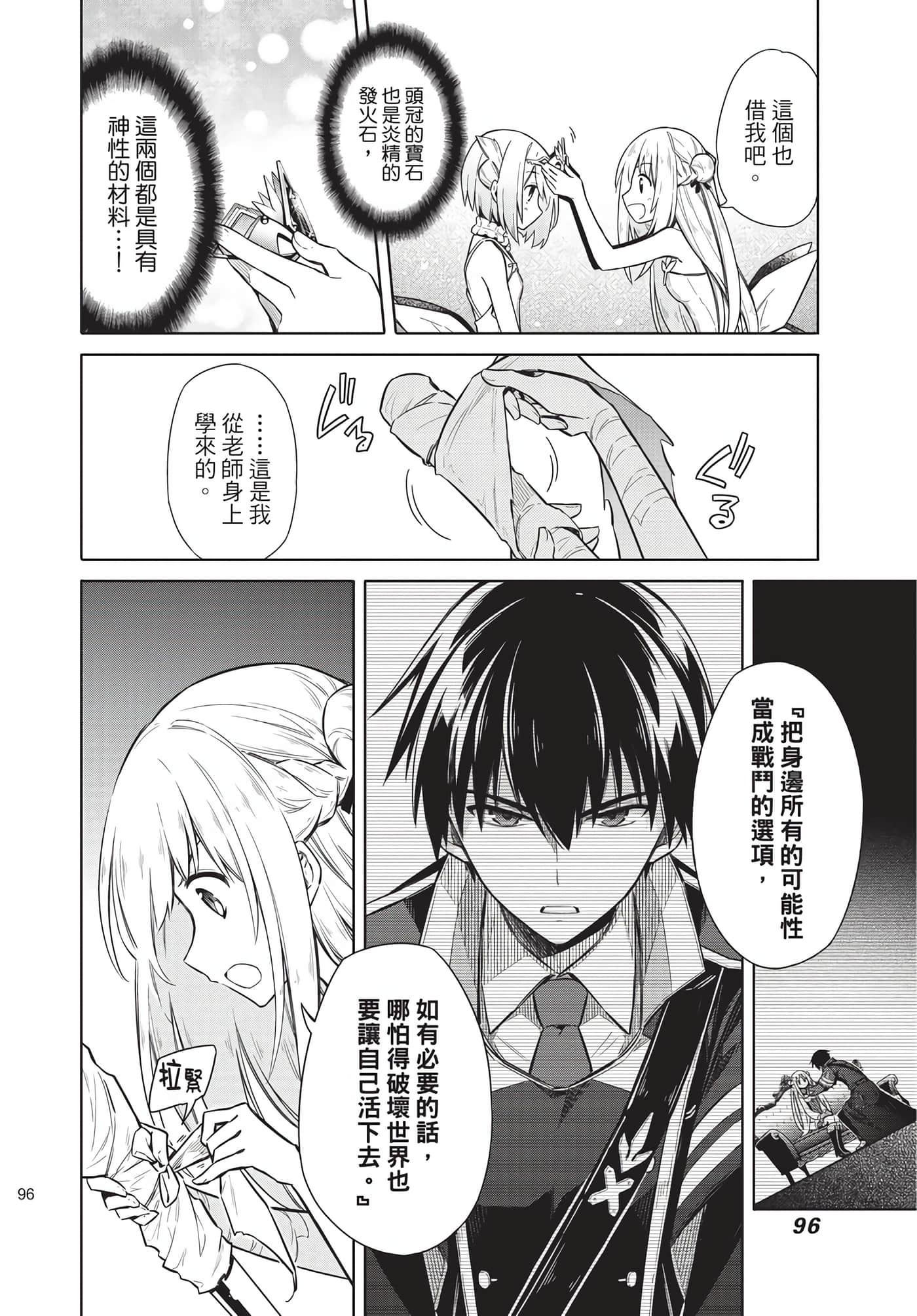 Page 94