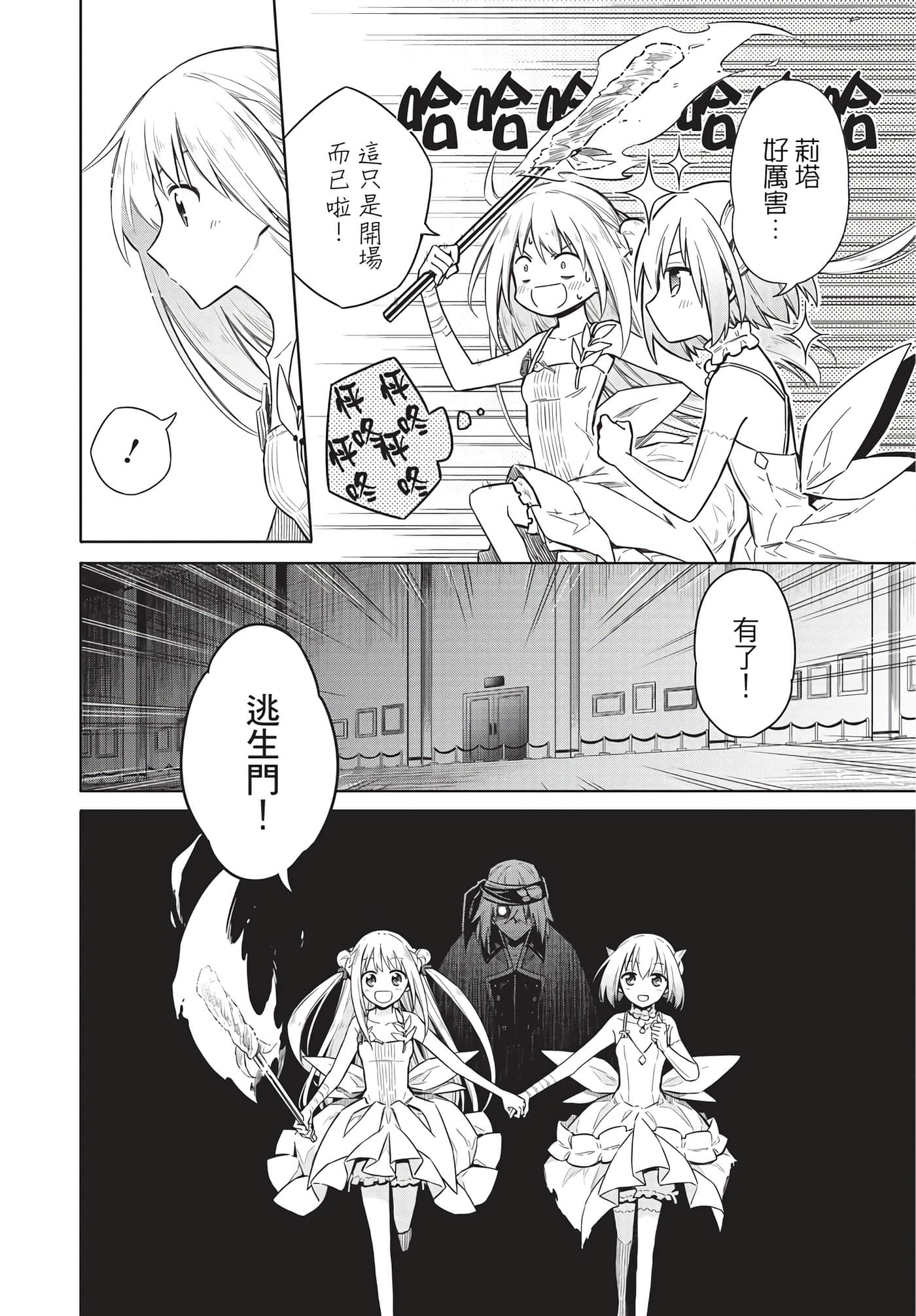 Page 104