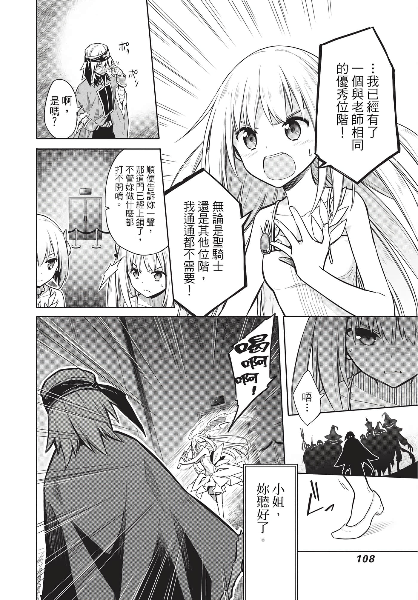 Page 106