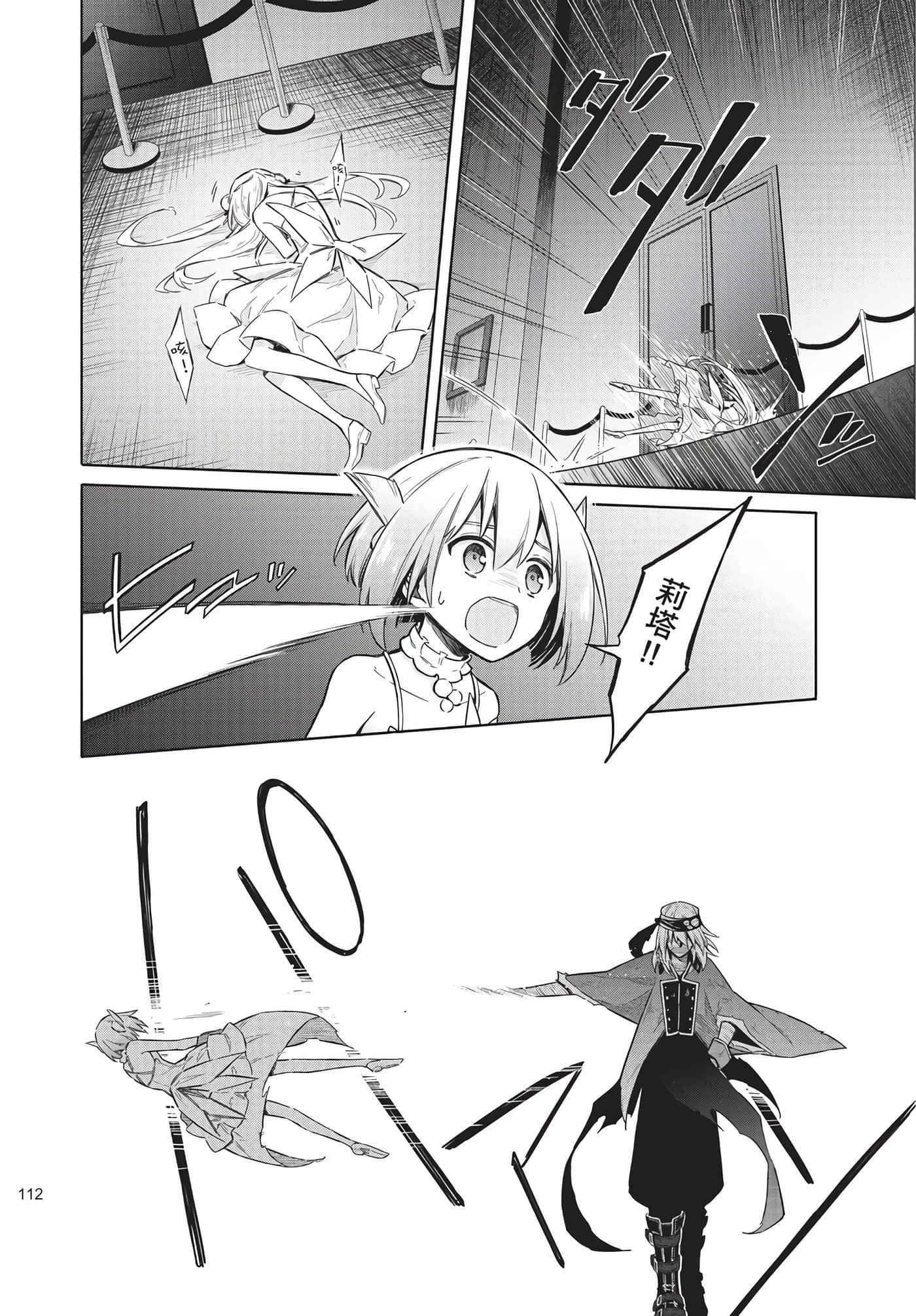 Page 110